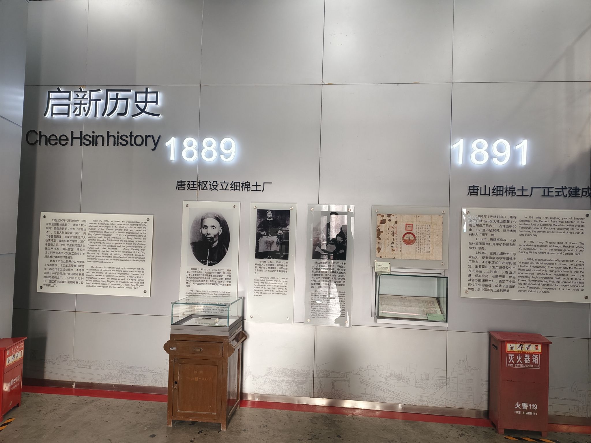 唐山启新水泥工业博物馆旅行图片 3