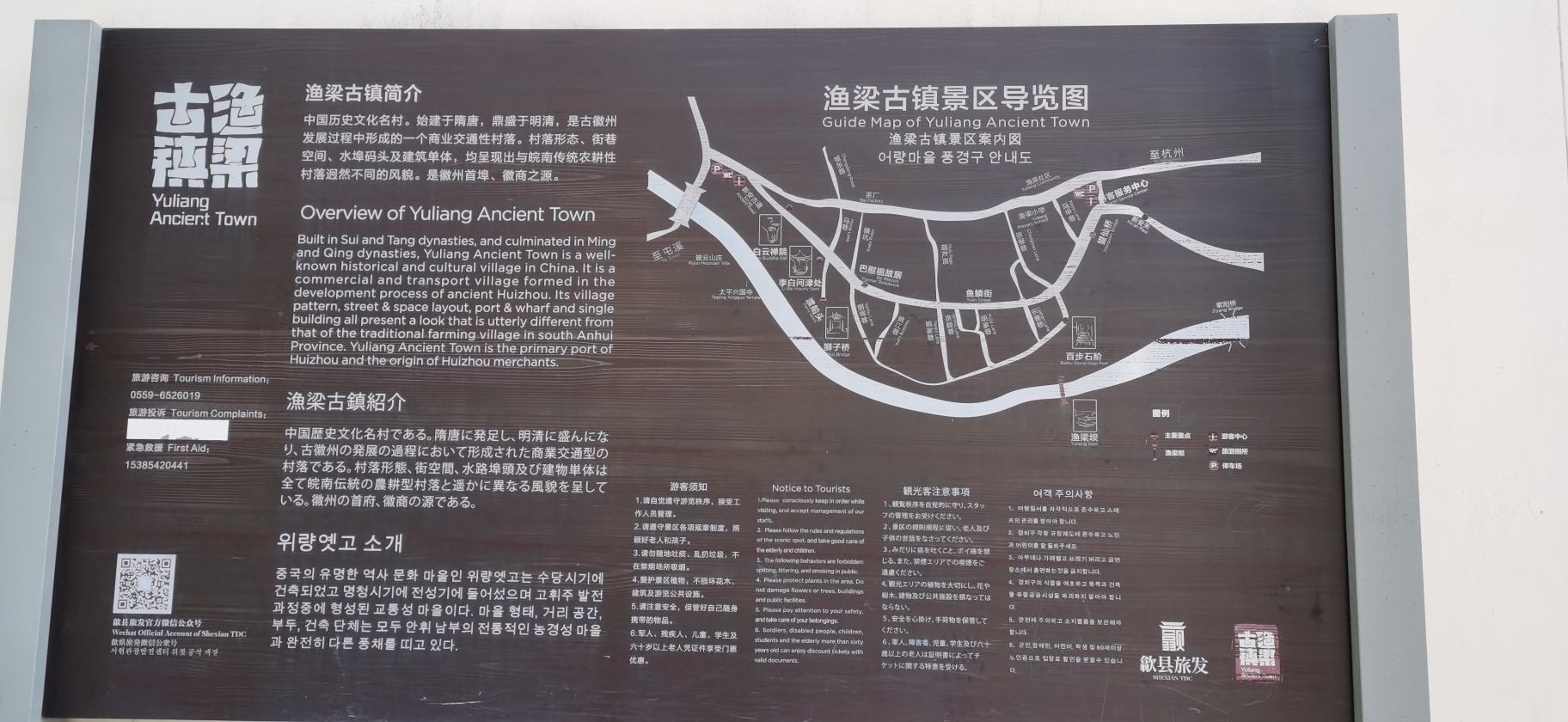 渔梁景区旅行图片 3