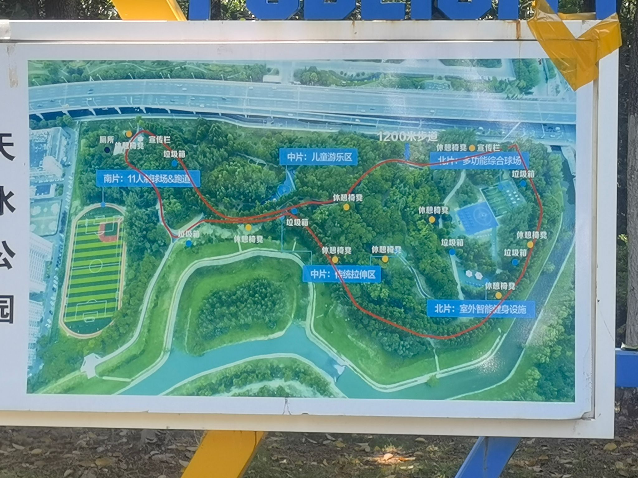 天水体育公园旅行图片 1