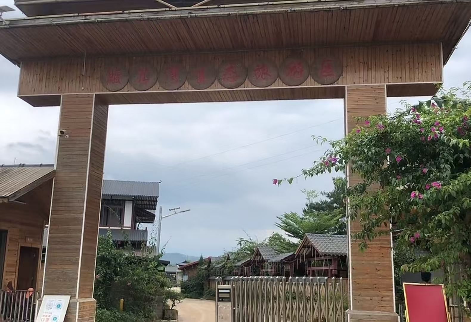 簸箕湾生态旅游区旅行图片 1