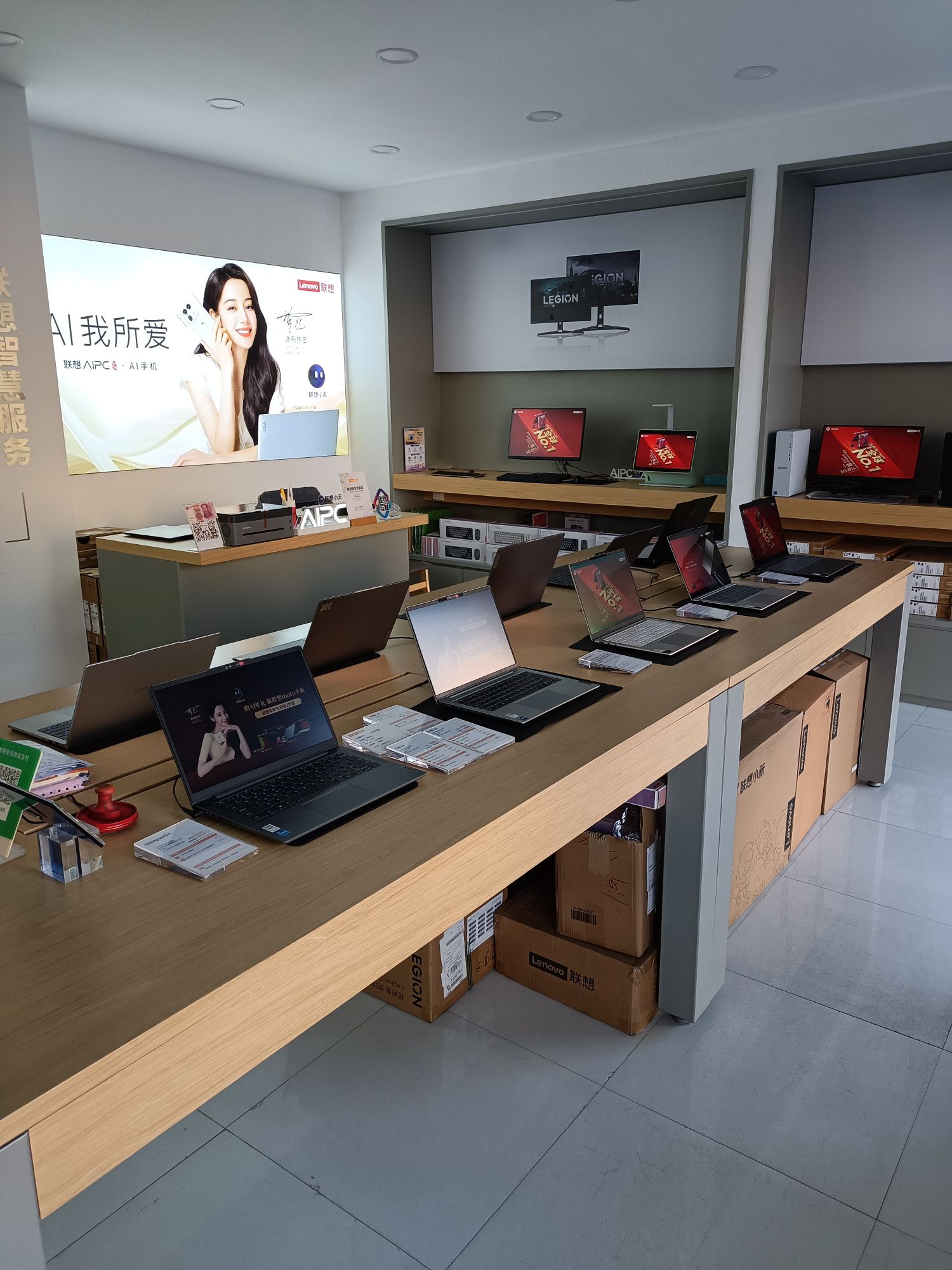 联想专卖店(鼓楼东路店)
