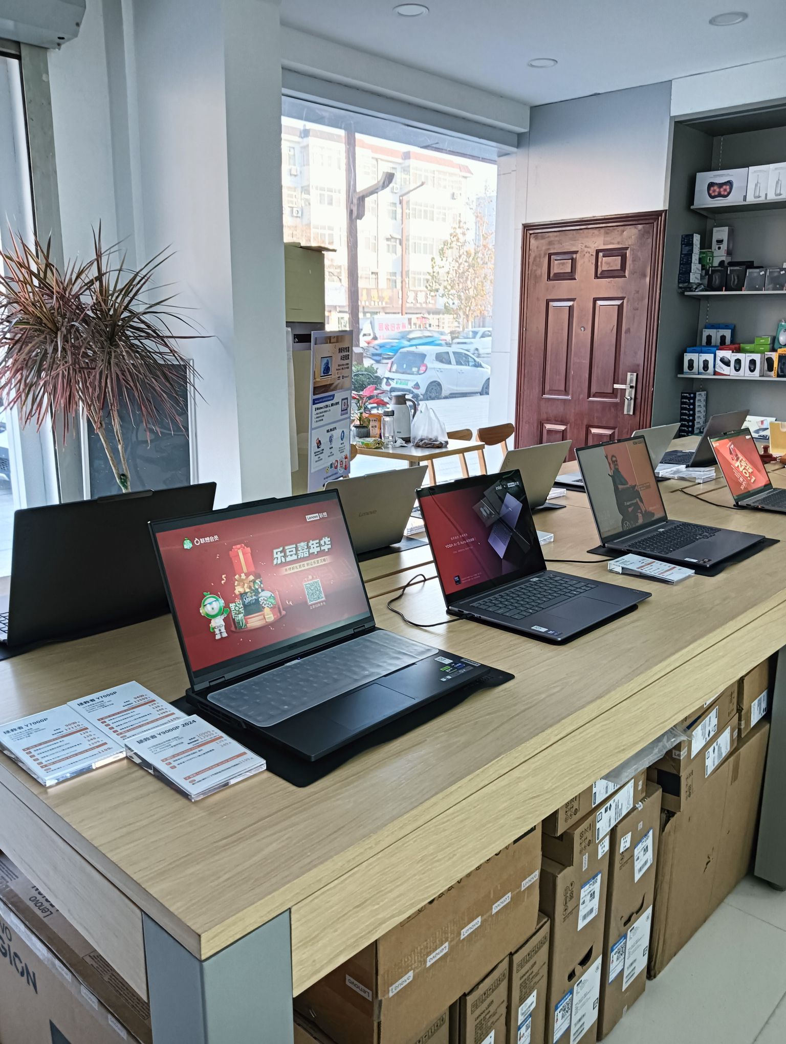 联想专卖店(鼓楼东路店)