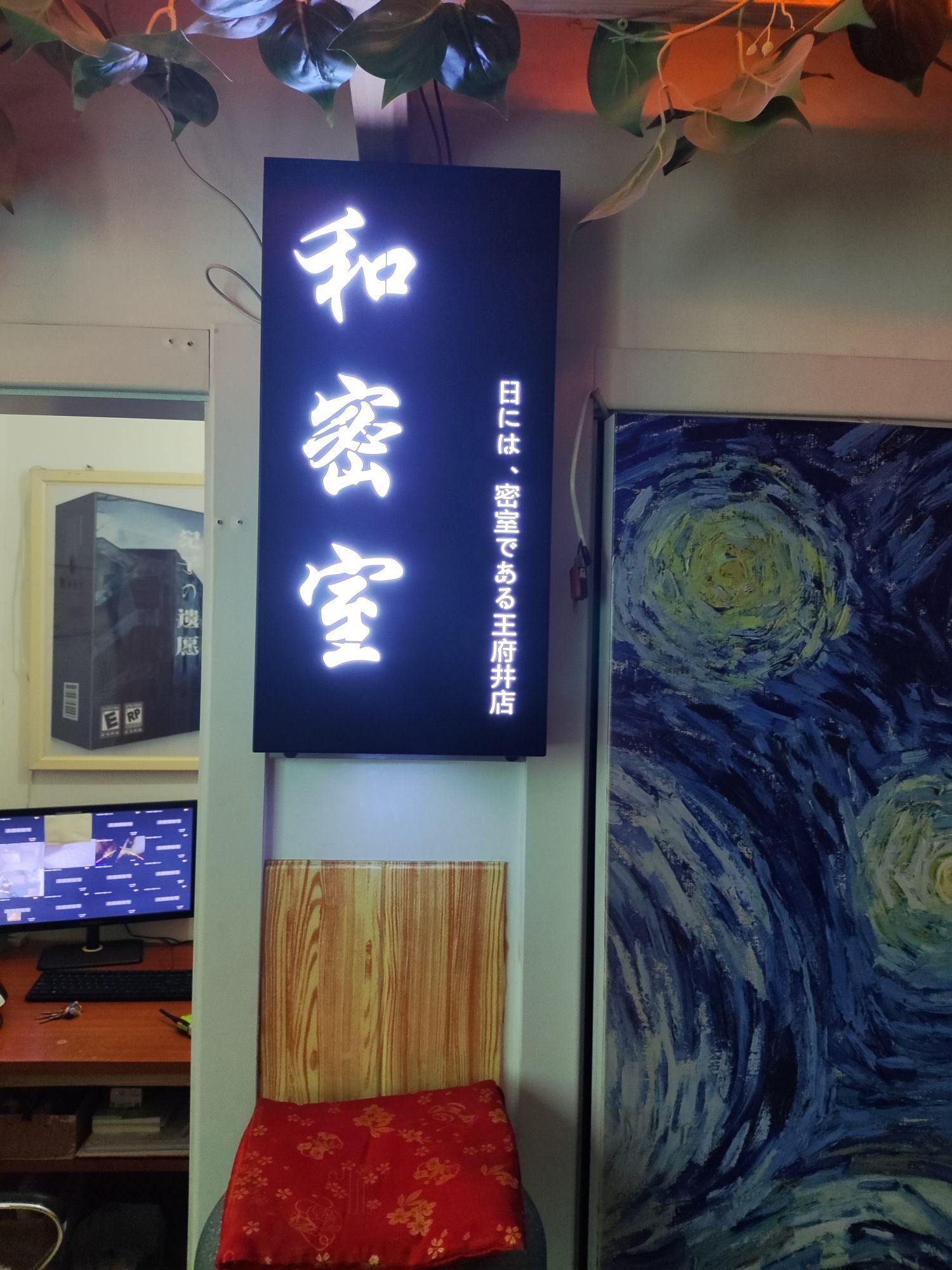 场地封面-和密室日系物语主题密室逃脱