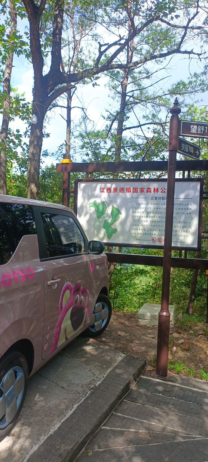竹鸡岭瞭望塔旅行图片 1