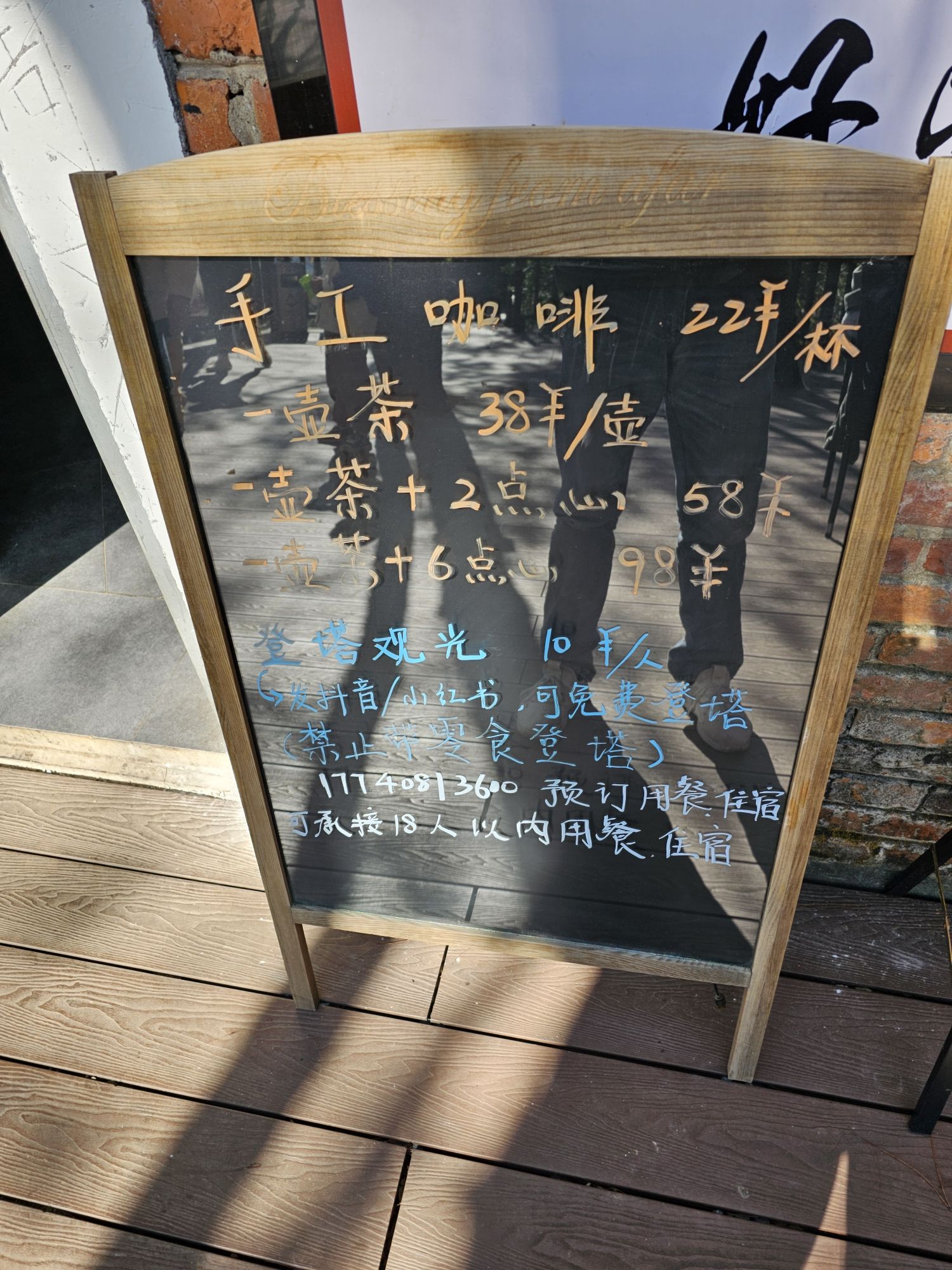 竹鸡岭瞭望塔旅行图片 1