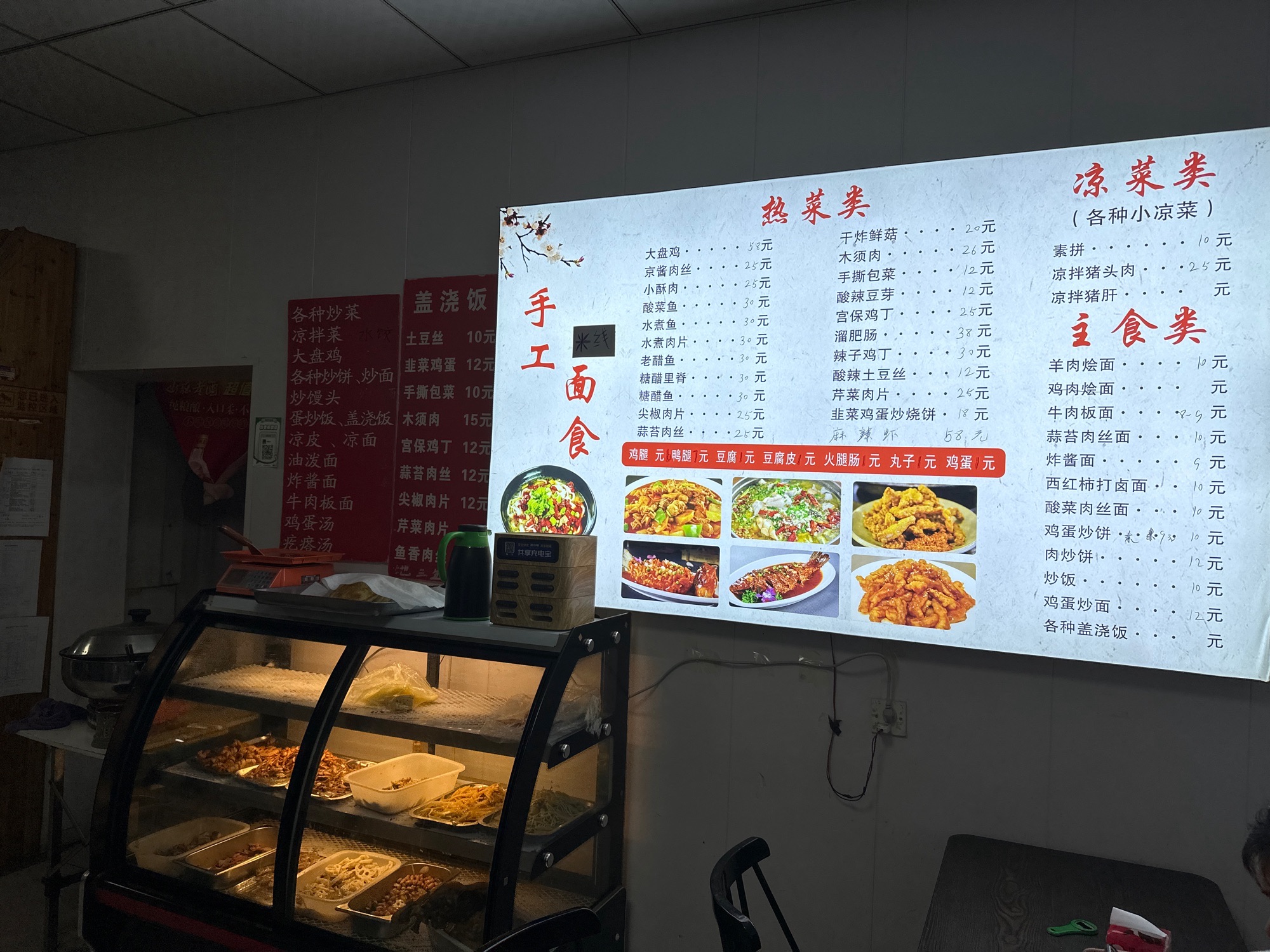 河南羊肉烩面馆