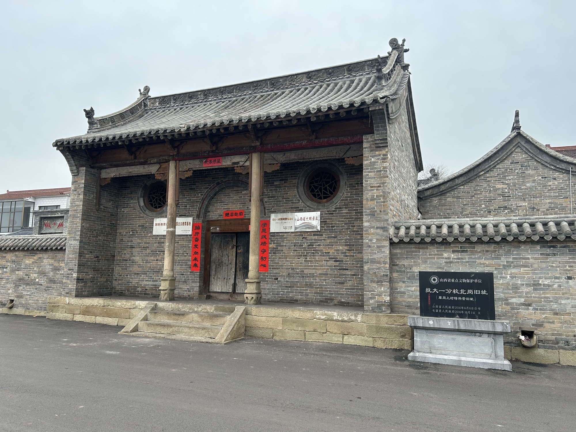 抗大一分校校部旧址