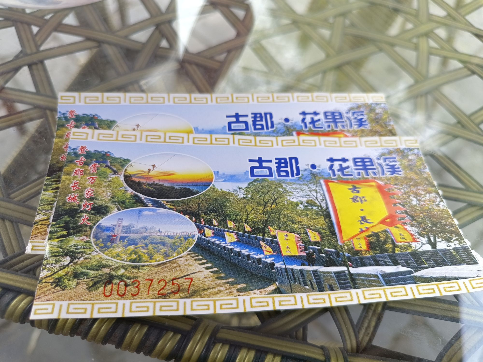 古郡花果溪旅行图片 1