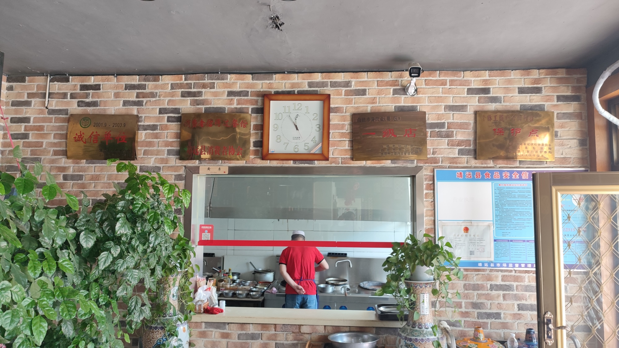 马彦龙餐厅
