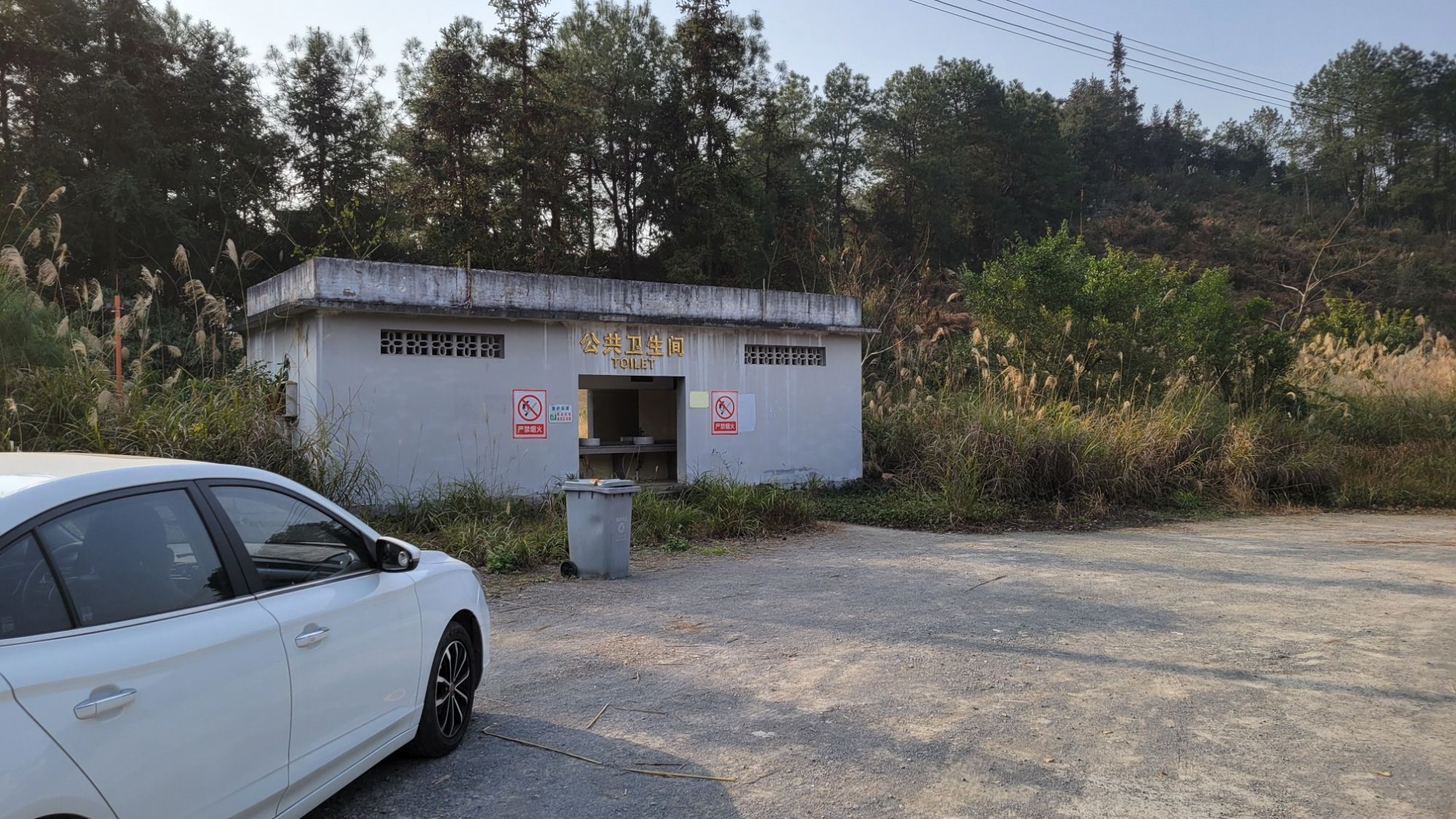 九峰山森林公园旅行图片 1