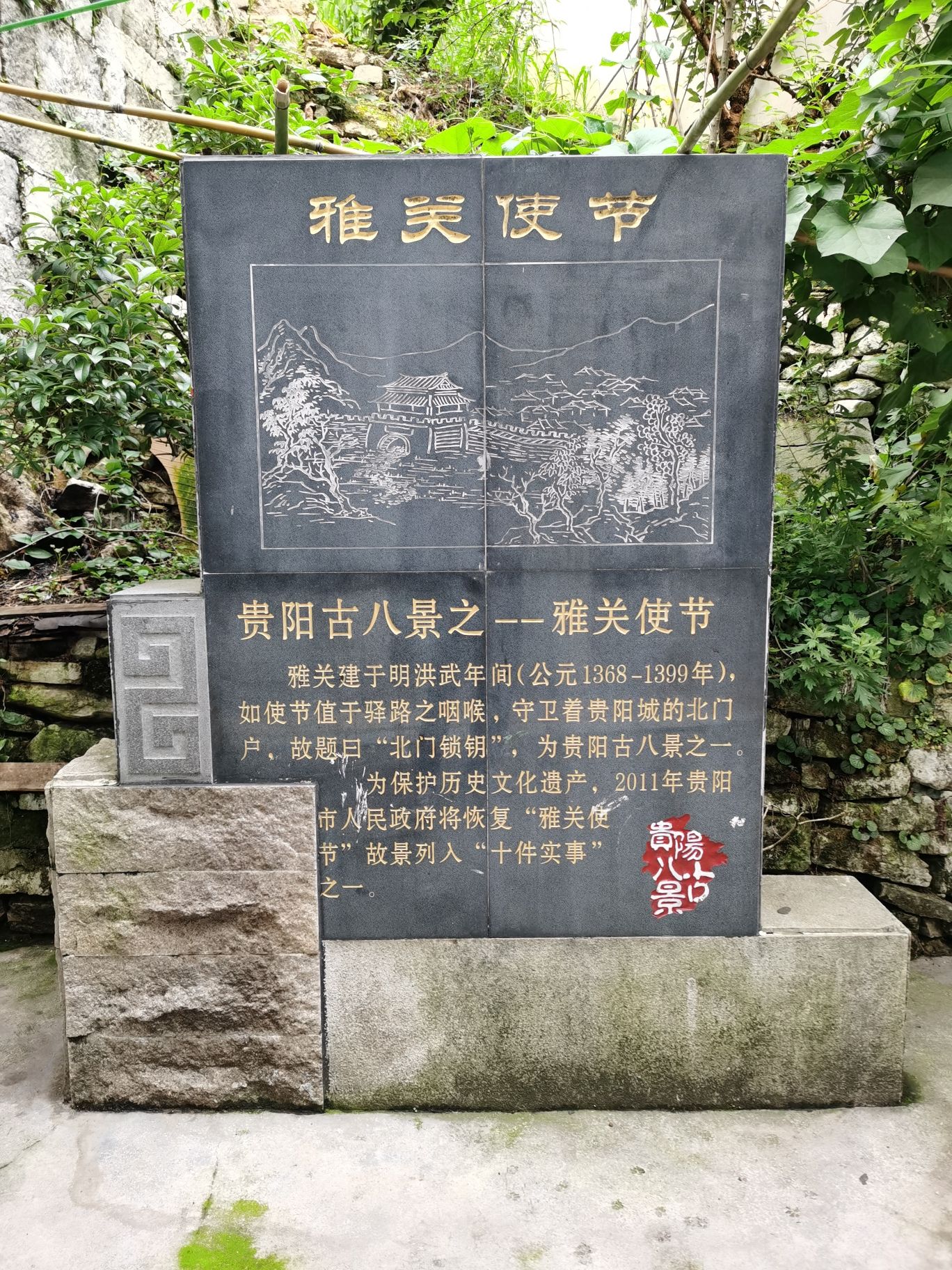 雅关旅行图片 3