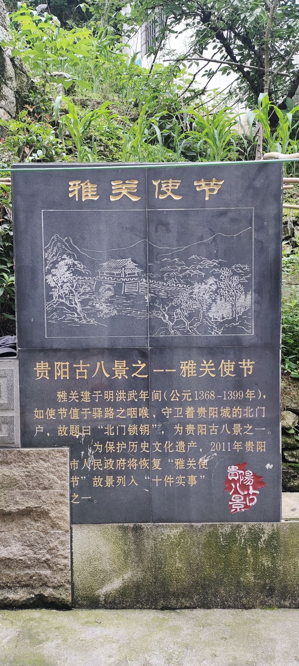 雅关旅行图片 1