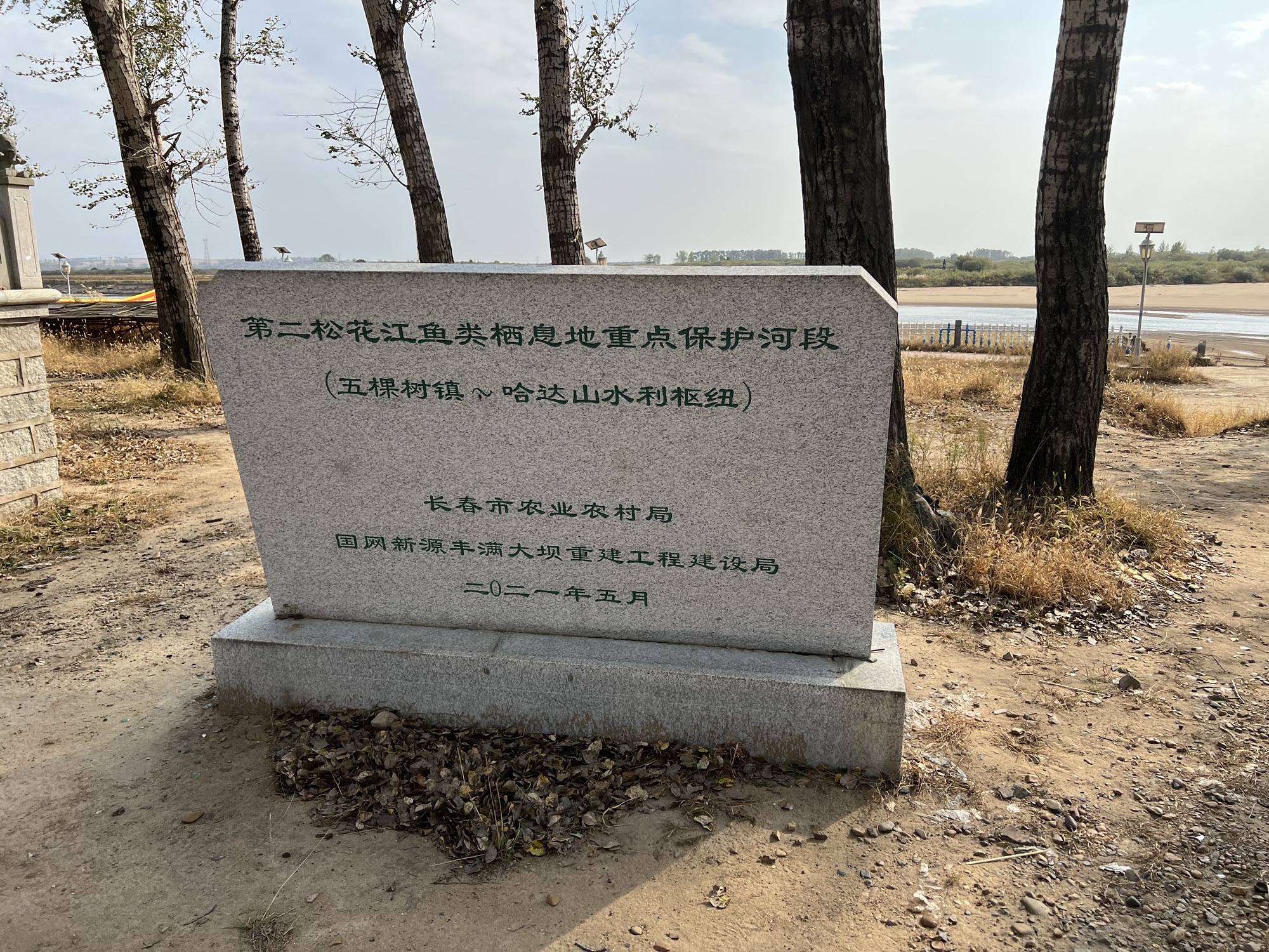 五棵树沿江旅游区