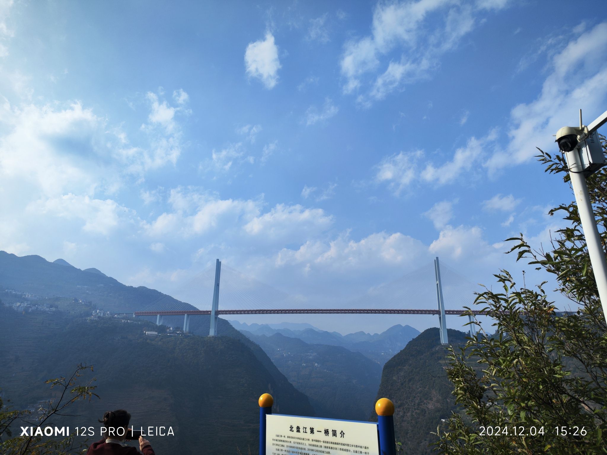 北盘江大桥观景平台旅行图片 1