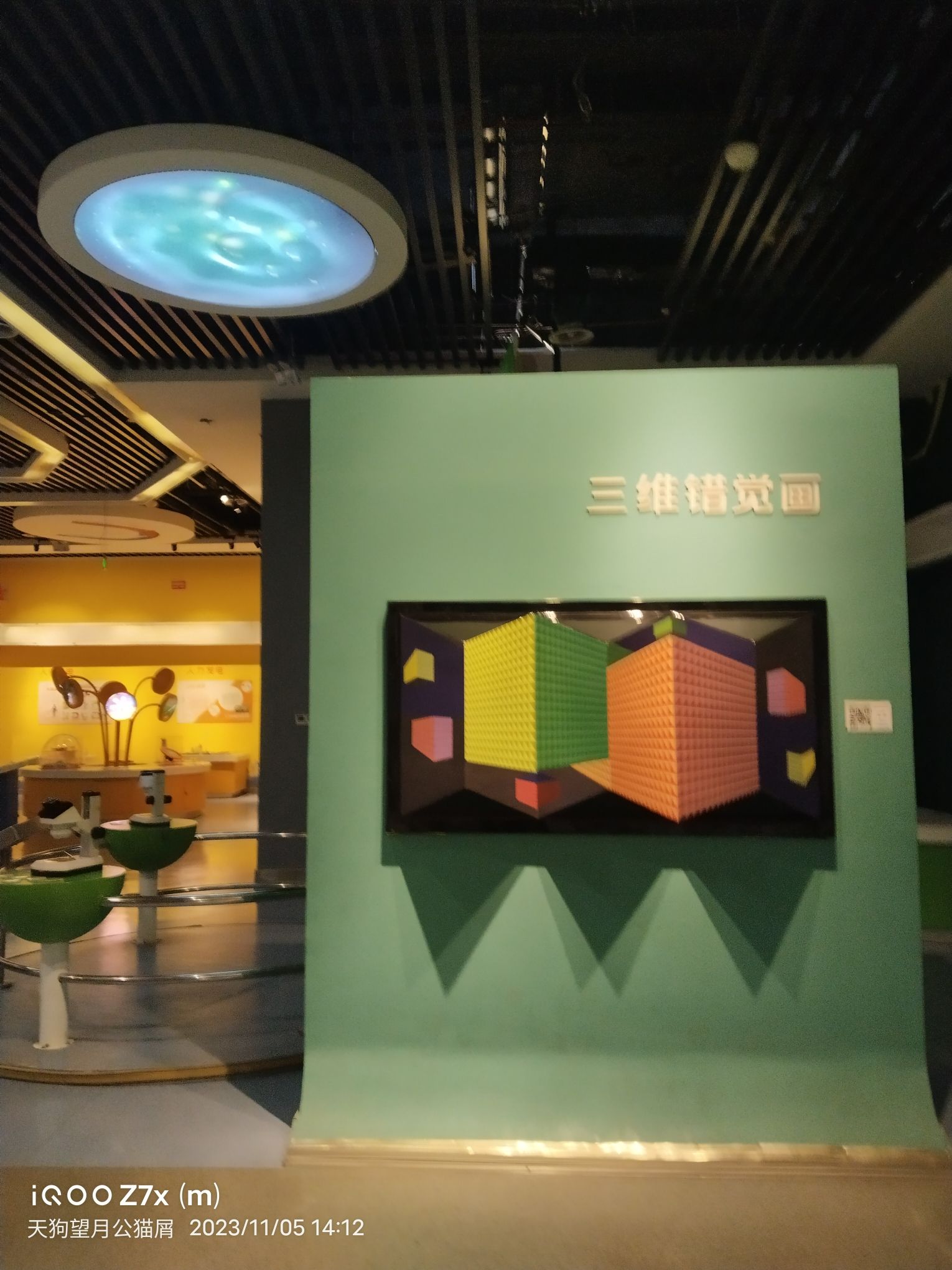 石河子科学技术馆