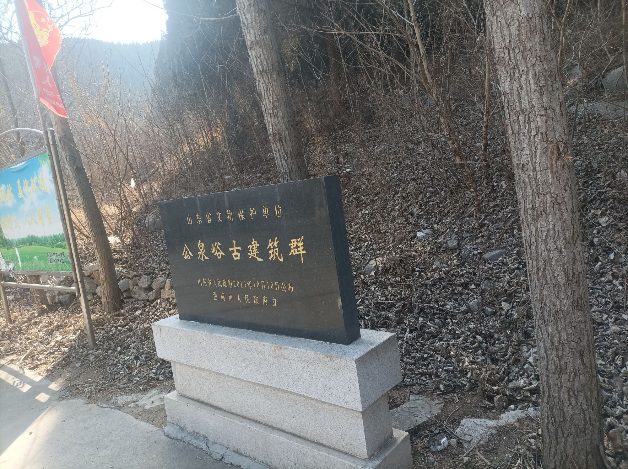 公泉峪旅行图片 2