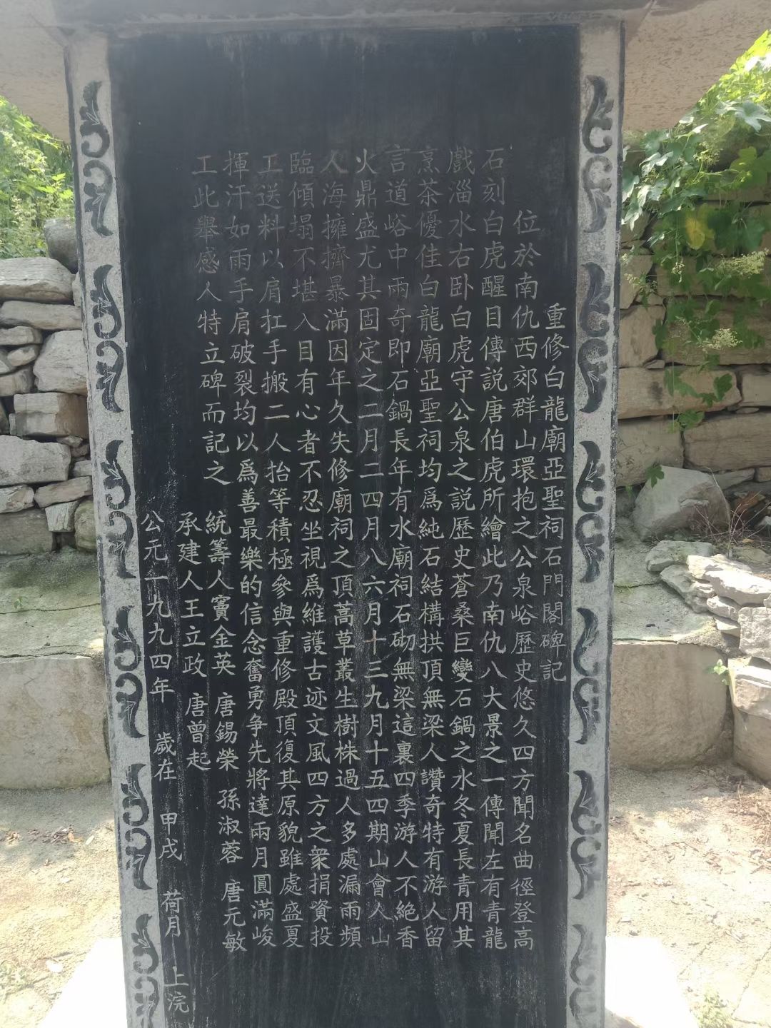 公泉峪旅行图片 2