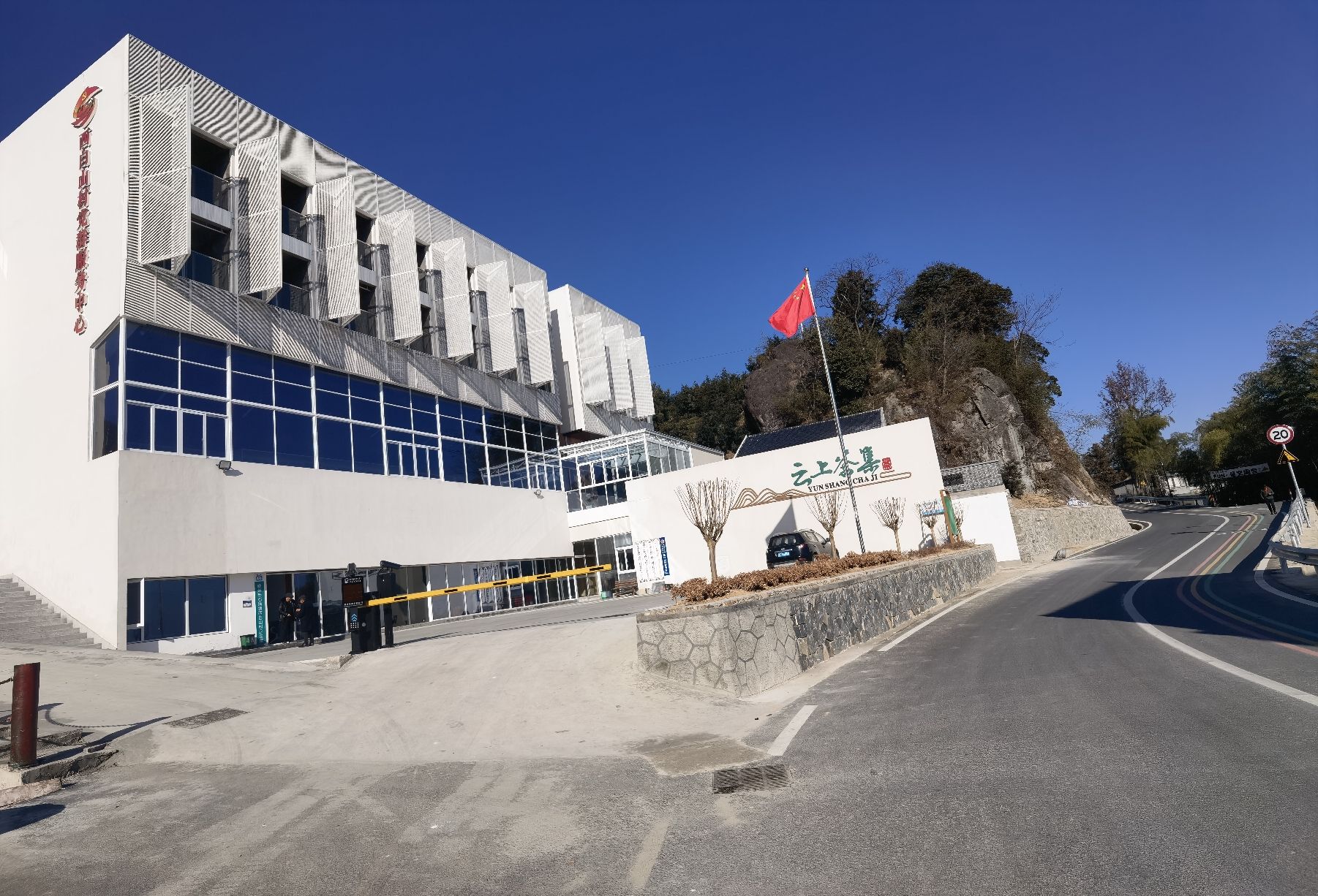 西白山旅行图片 3