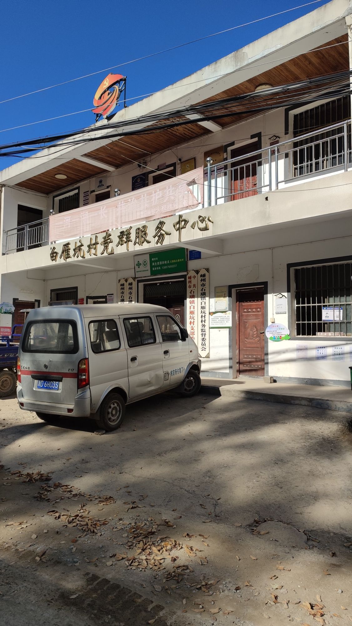 西白山旅行图片 1