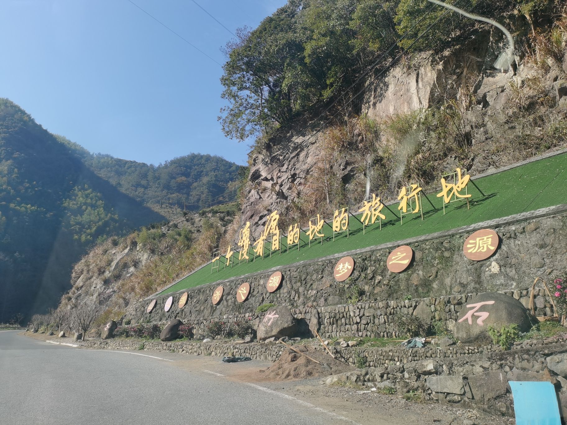 西白山旅行图片 2
