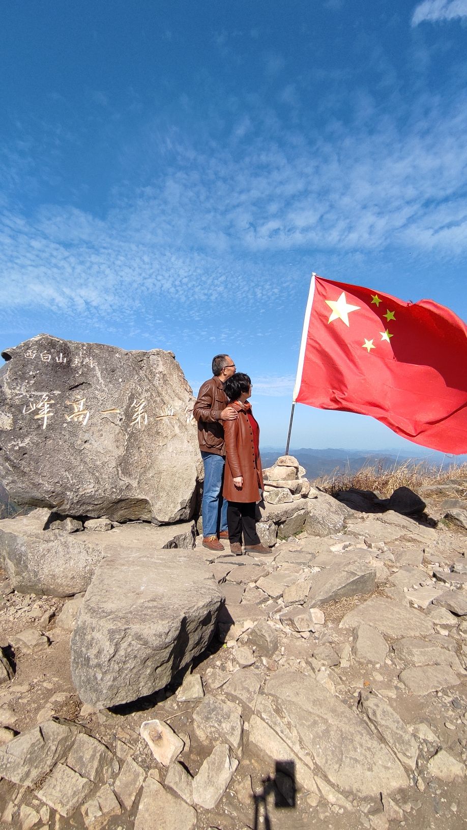 西白山旅行图片 3