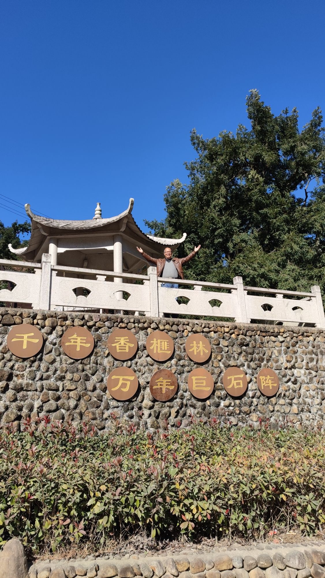 西白山旅行图片 2
