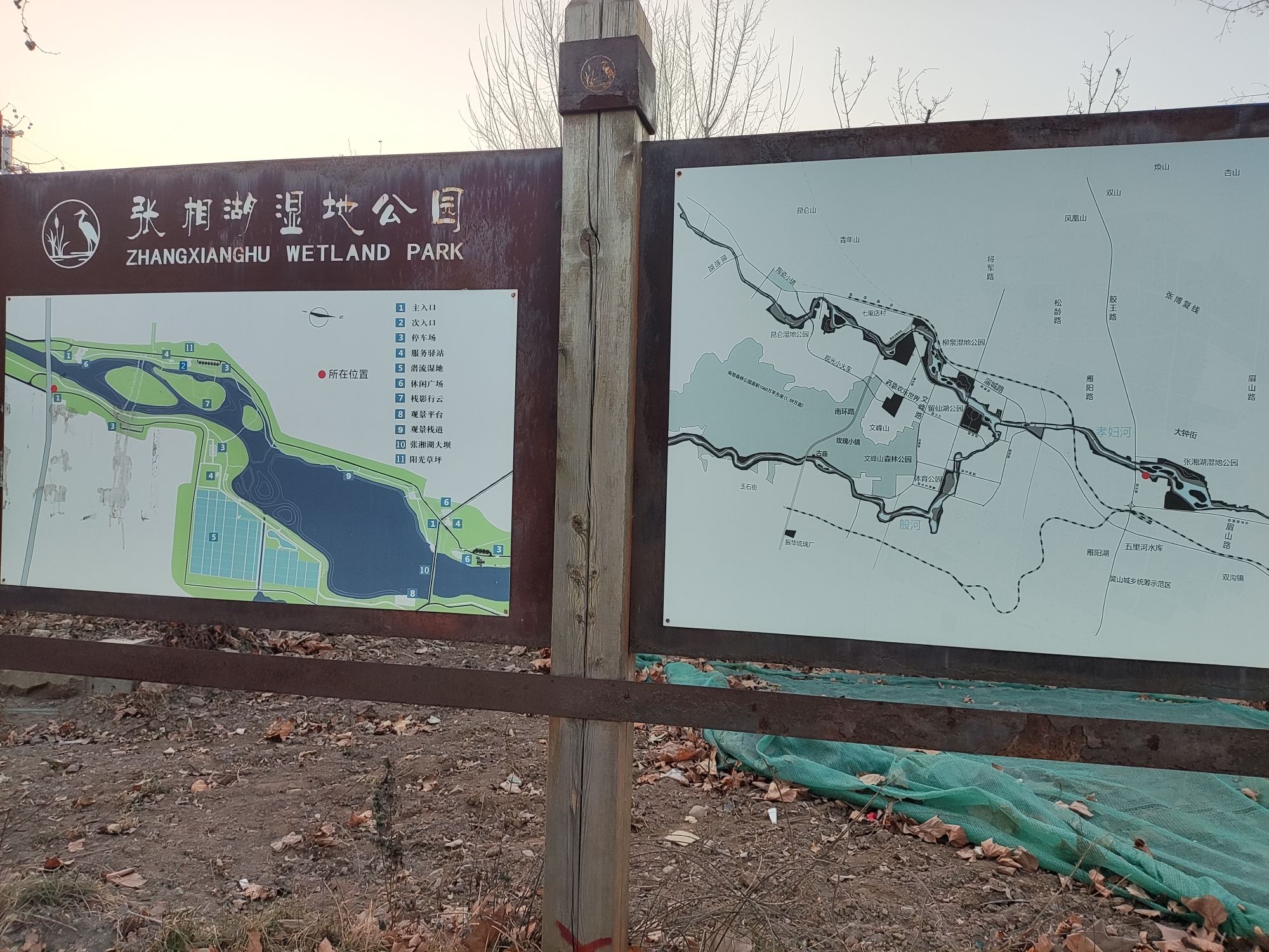 张相湖湿地公园旅行图片 1