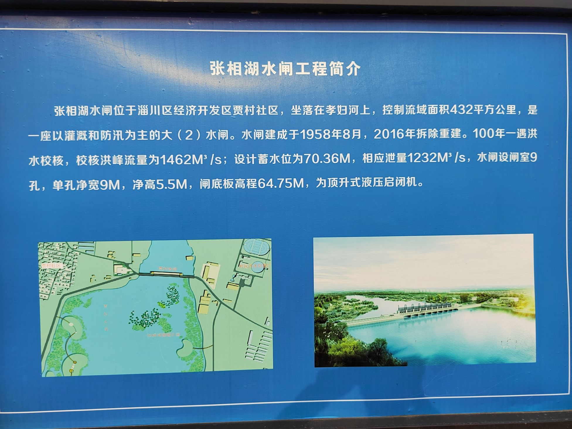 张相湖湿地公园旅行图片 3