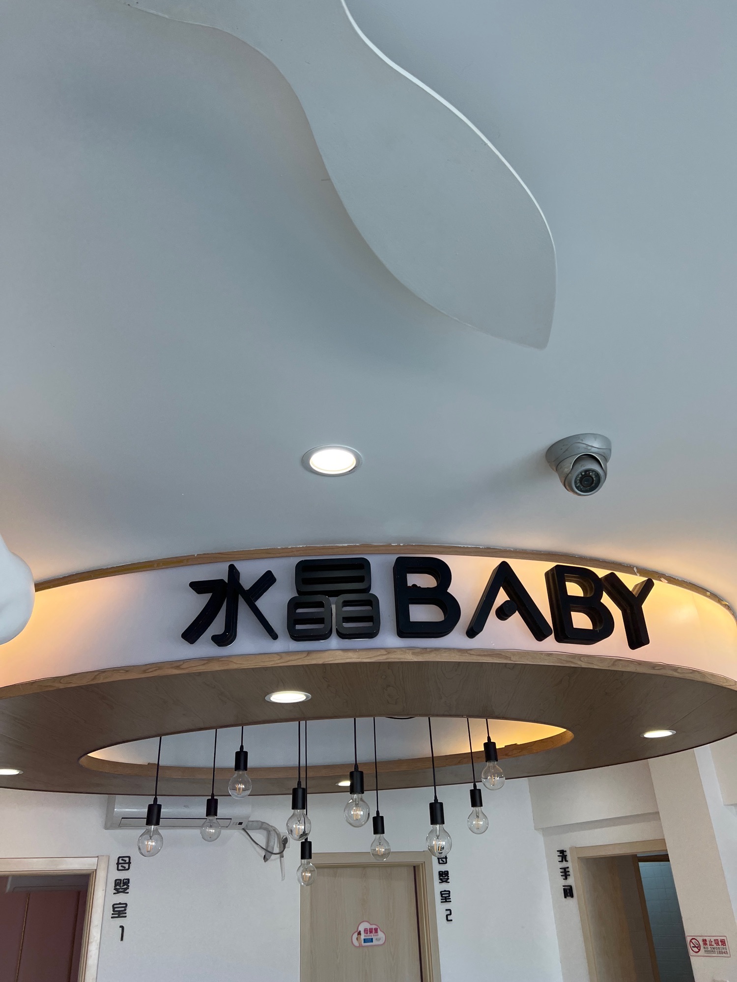 水晶baby儿童摄影(世界公园店)