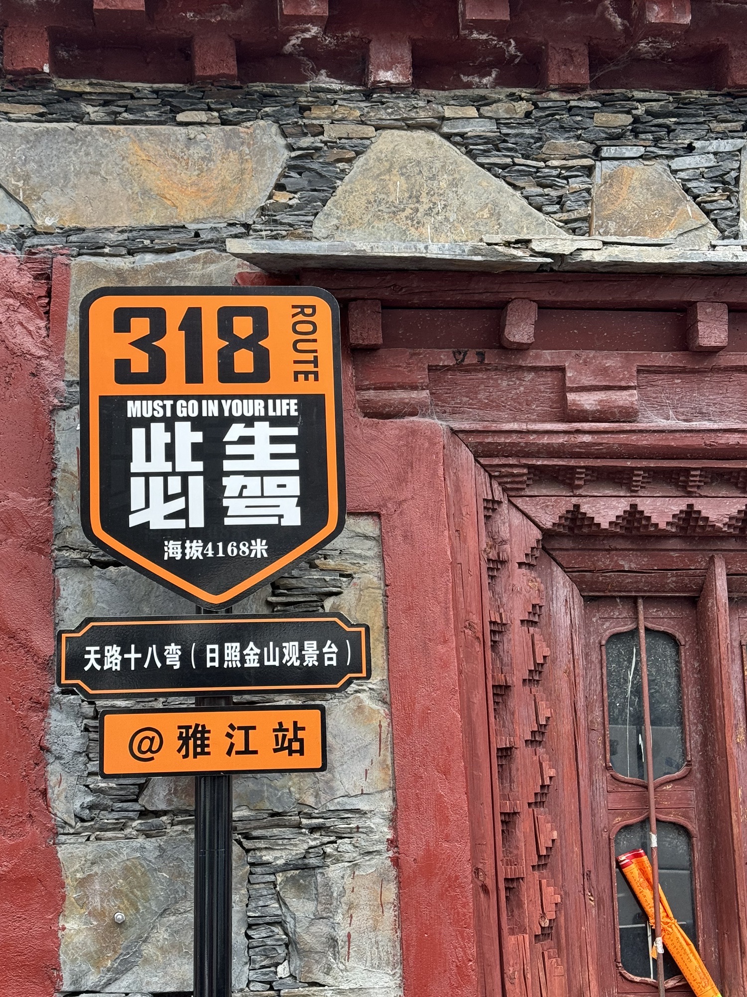 天路十八弯观景台旅行图片 3