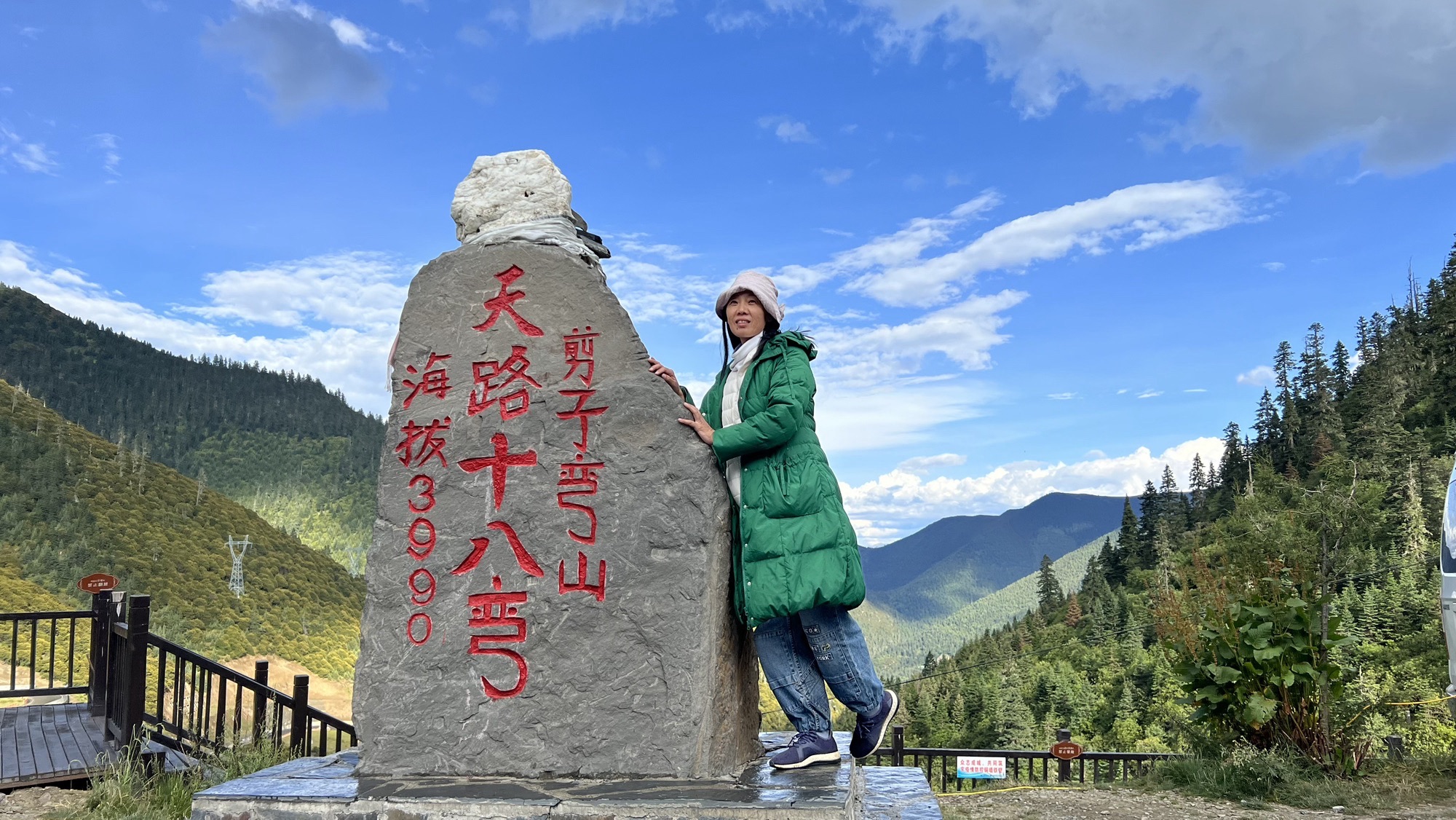 天路十八弯观景台旅行图片 3