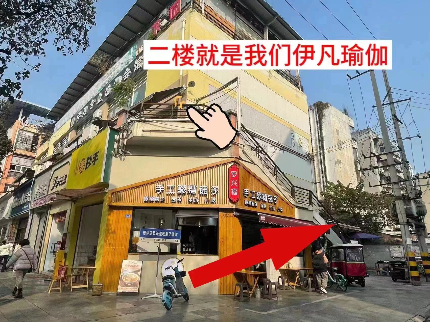 场地封面-伊凡瑜伽·普拉提(融信店)