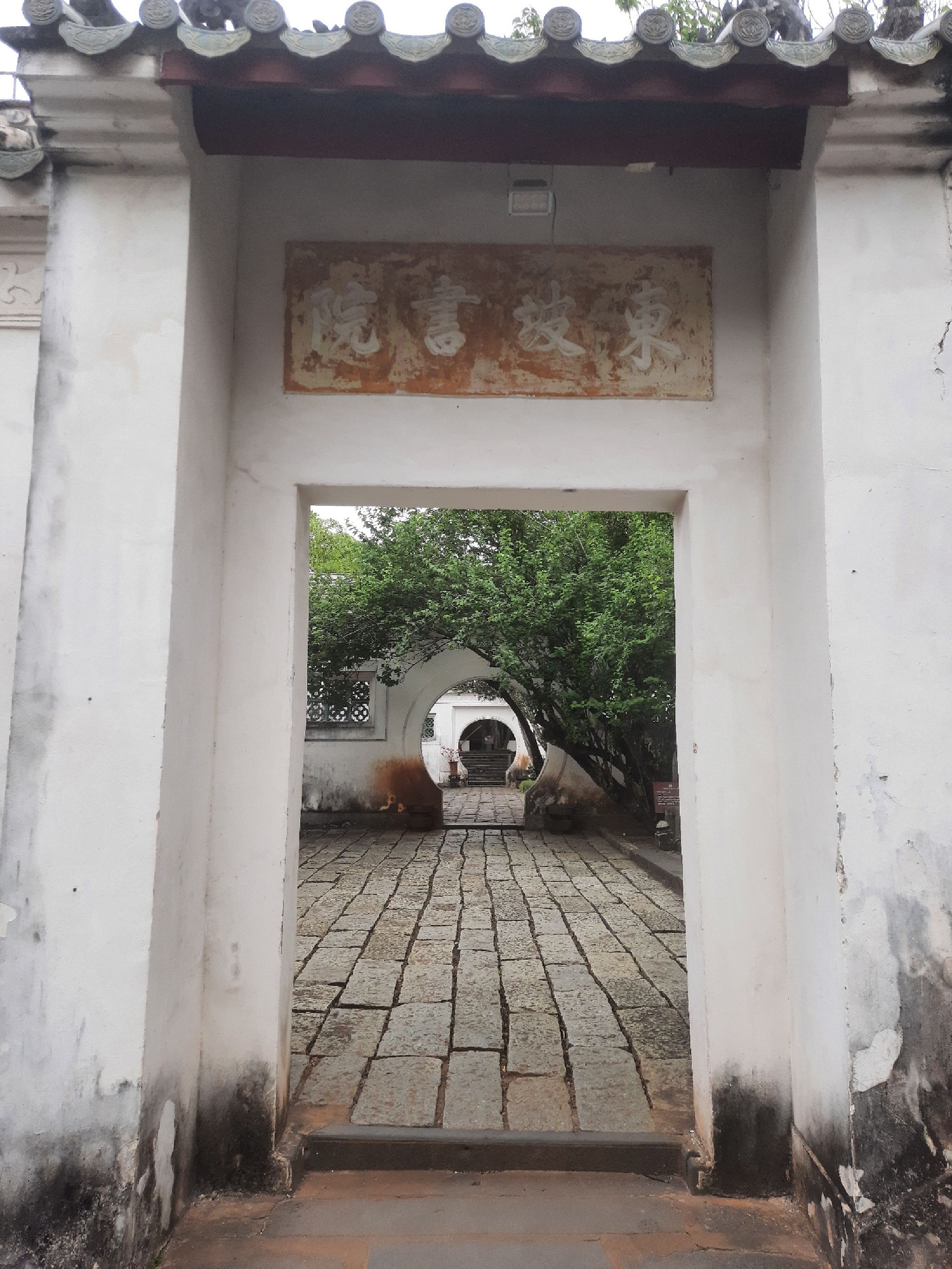 东坡书院