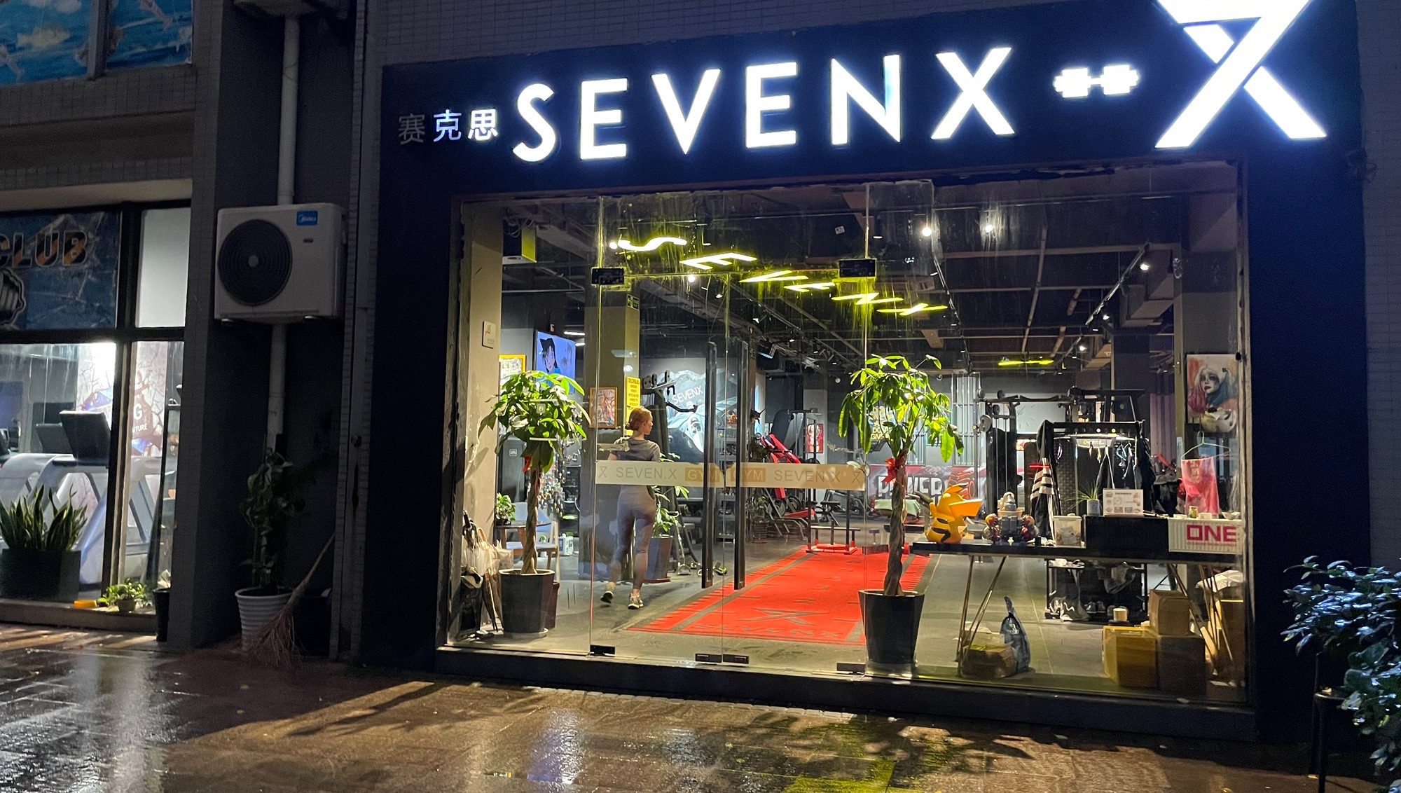 场地封面-Seven.X健身工作室