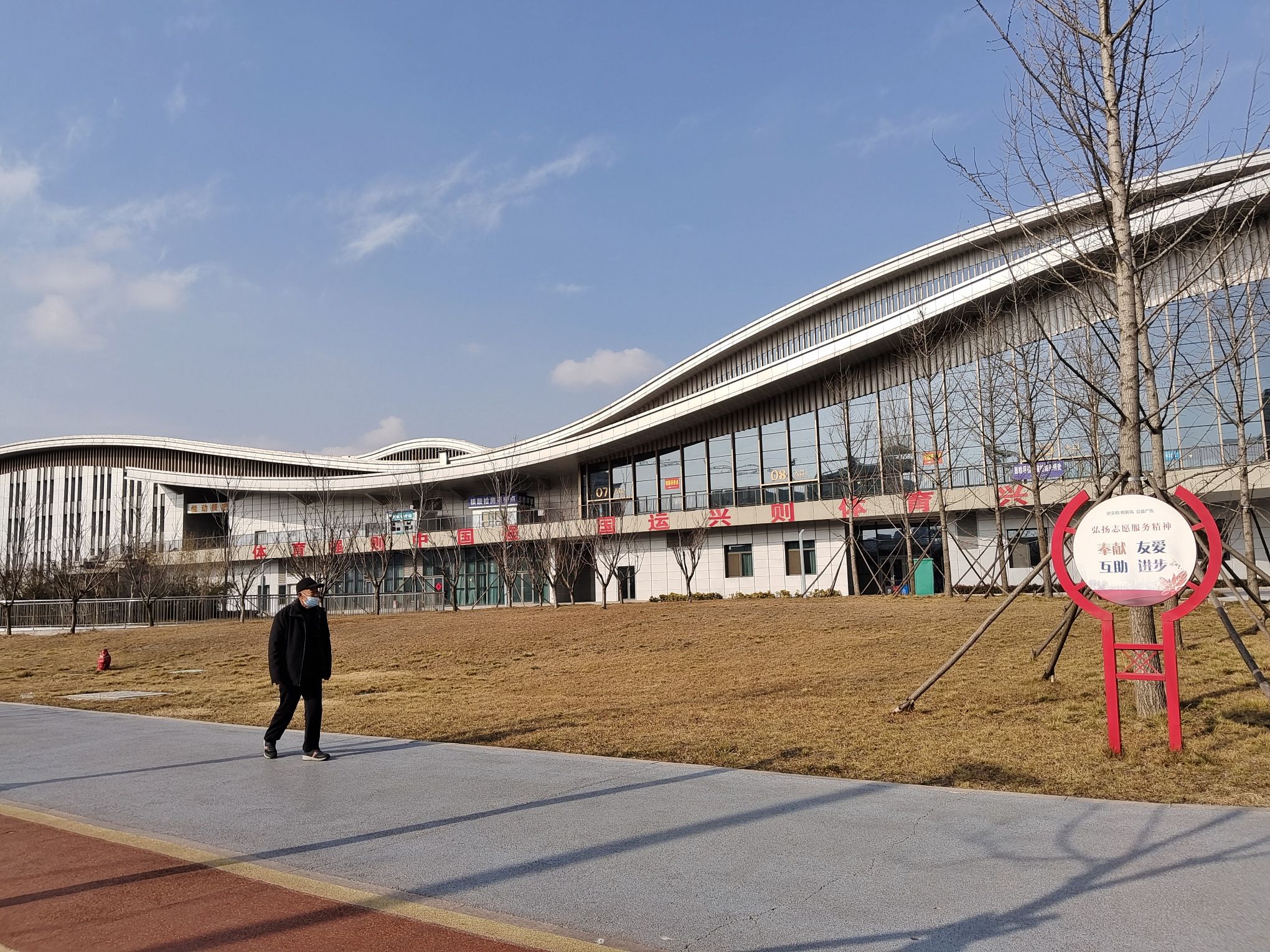 香河体育公园旅行图片 1