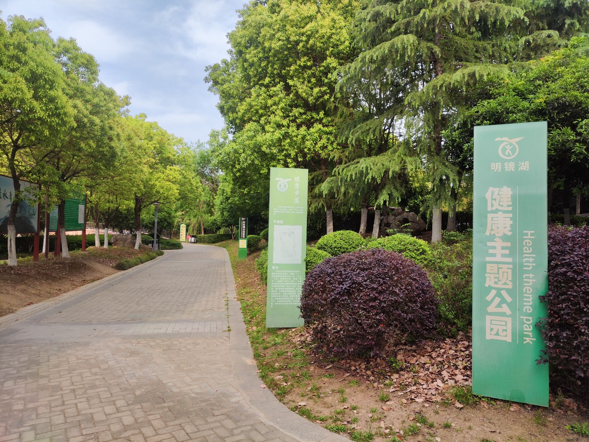 明镜湖公园