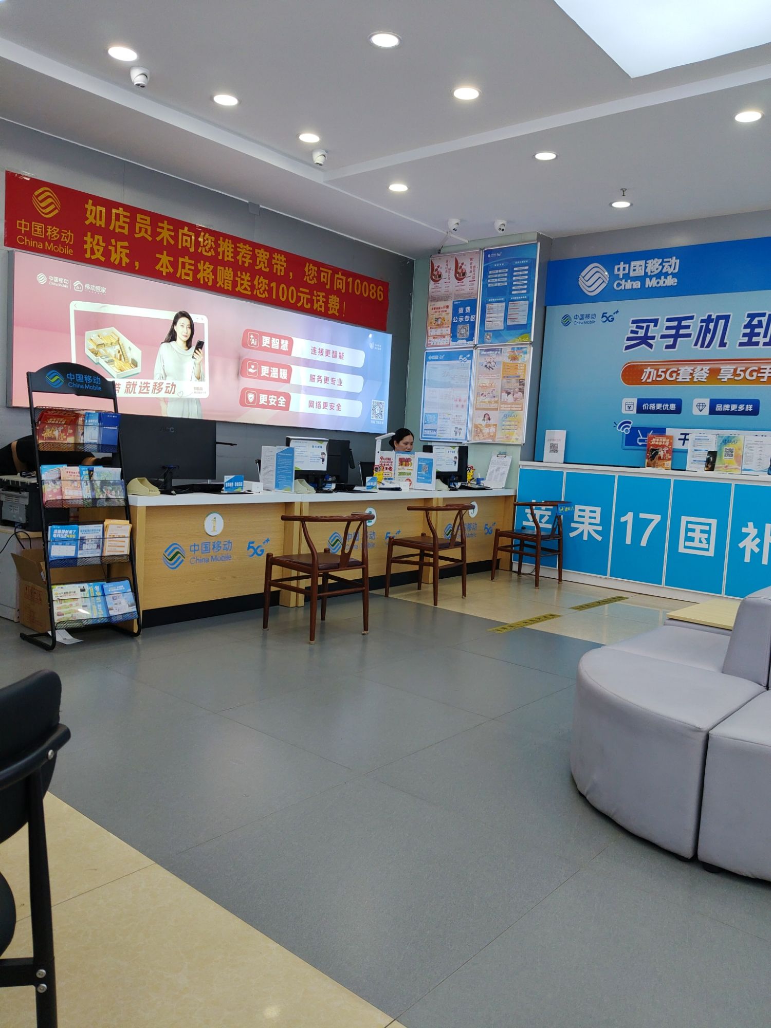 中国移动(西岭商业广场店)