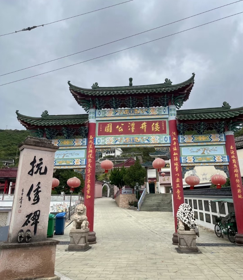 抗倭碑旅行图片 1