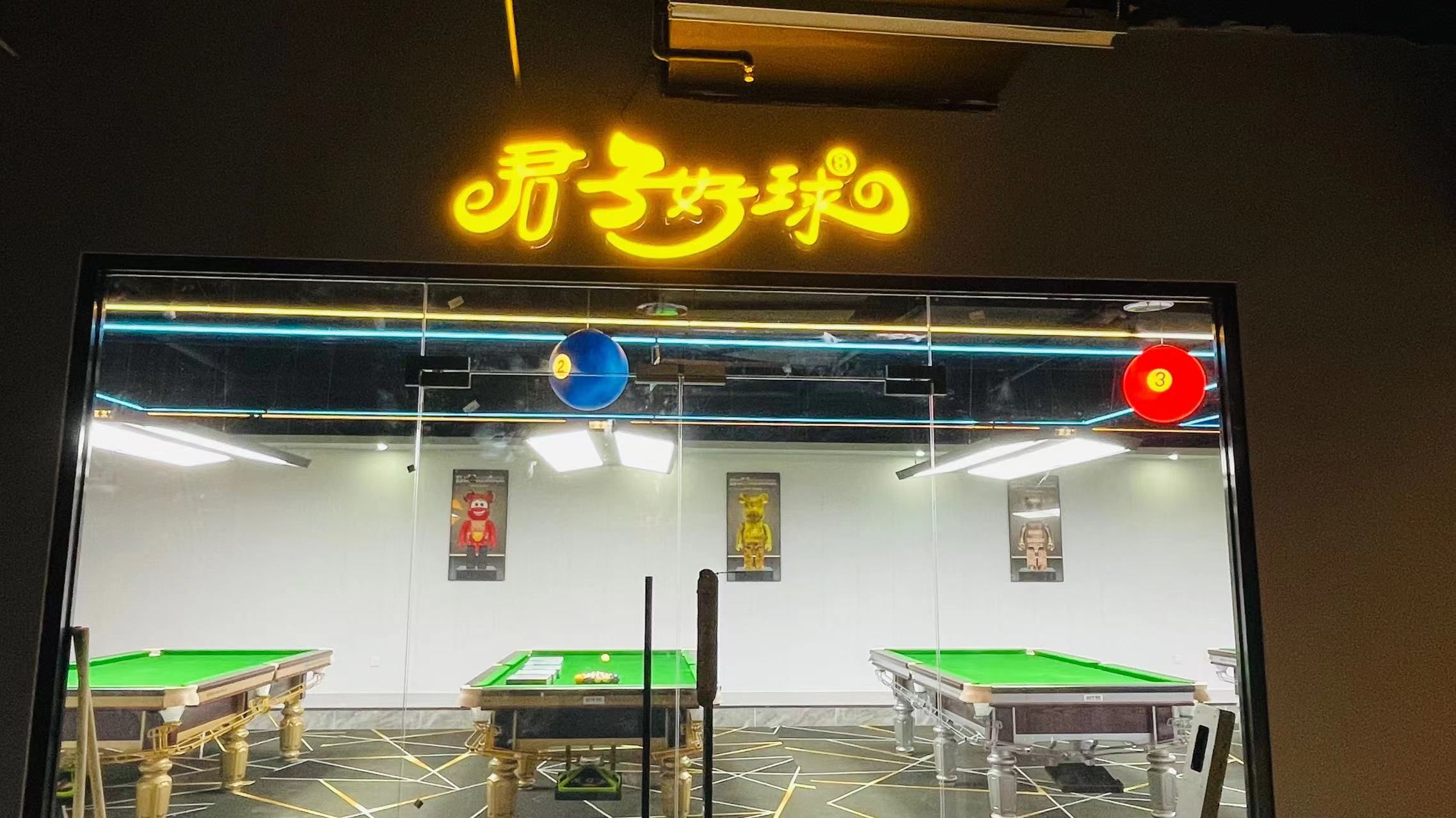 场地封面-君子好球台球棋牌俱乐部(西门商业荟店)