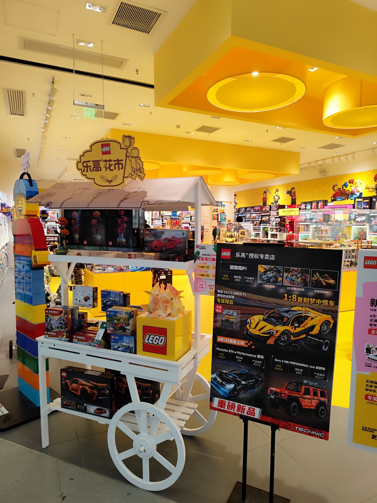 乐高授权专卖店(乐峰广场店)