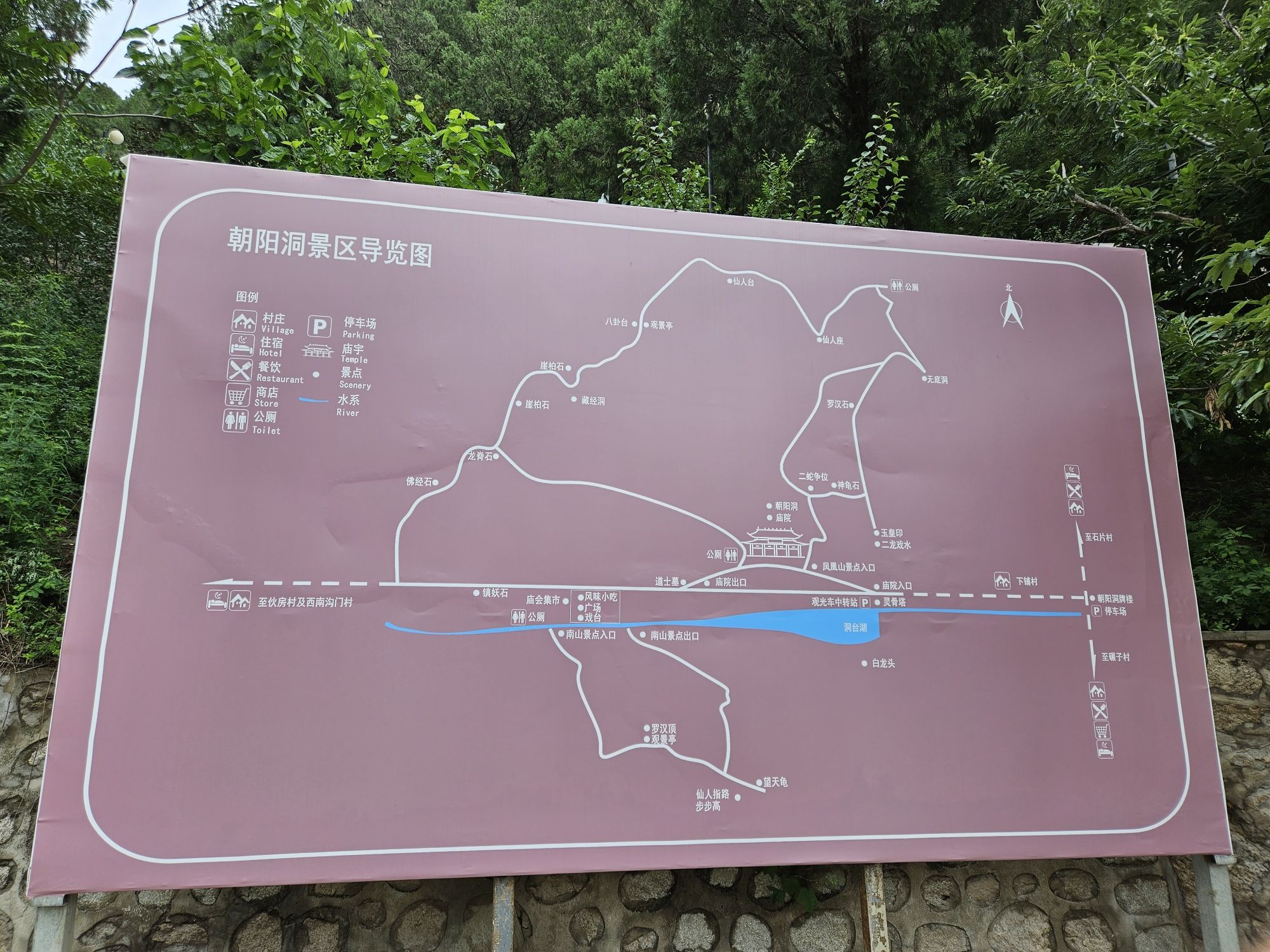 朝阳洞景区旅行图片 2