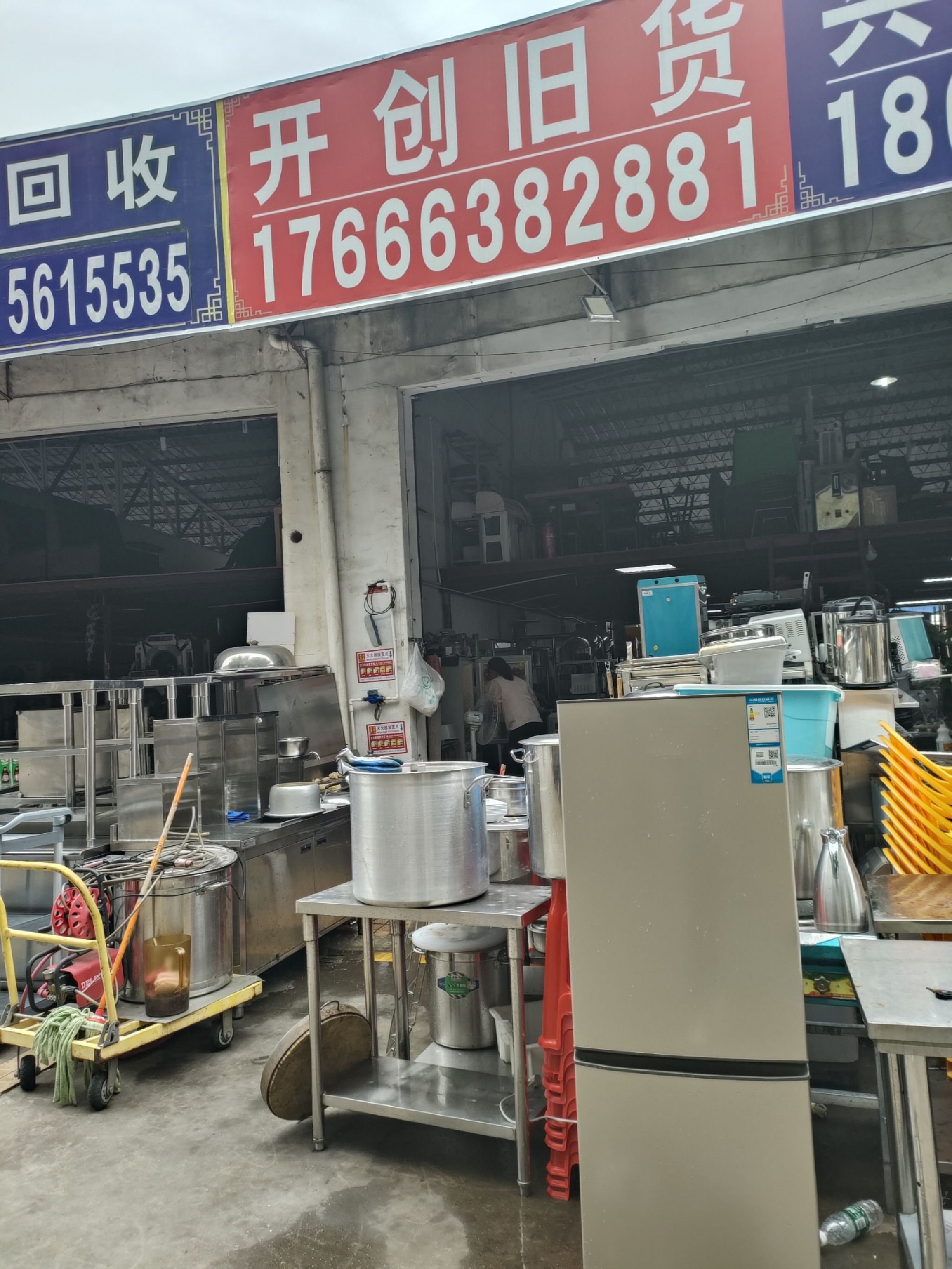 开创二手空调厨具冰箱办公家私旧货