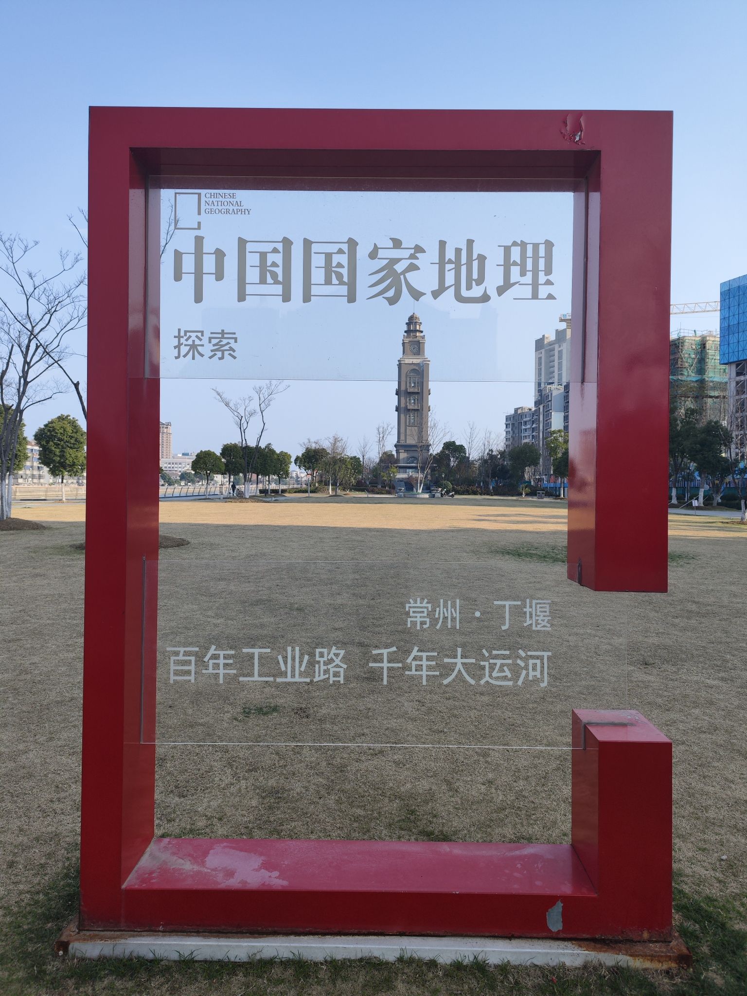 丁堰街道党建文化公园