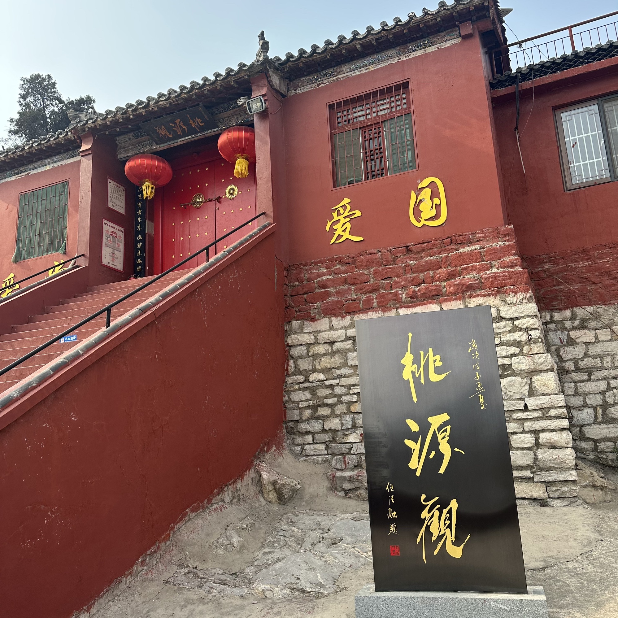 中央桃行风景区旅行图片 3
