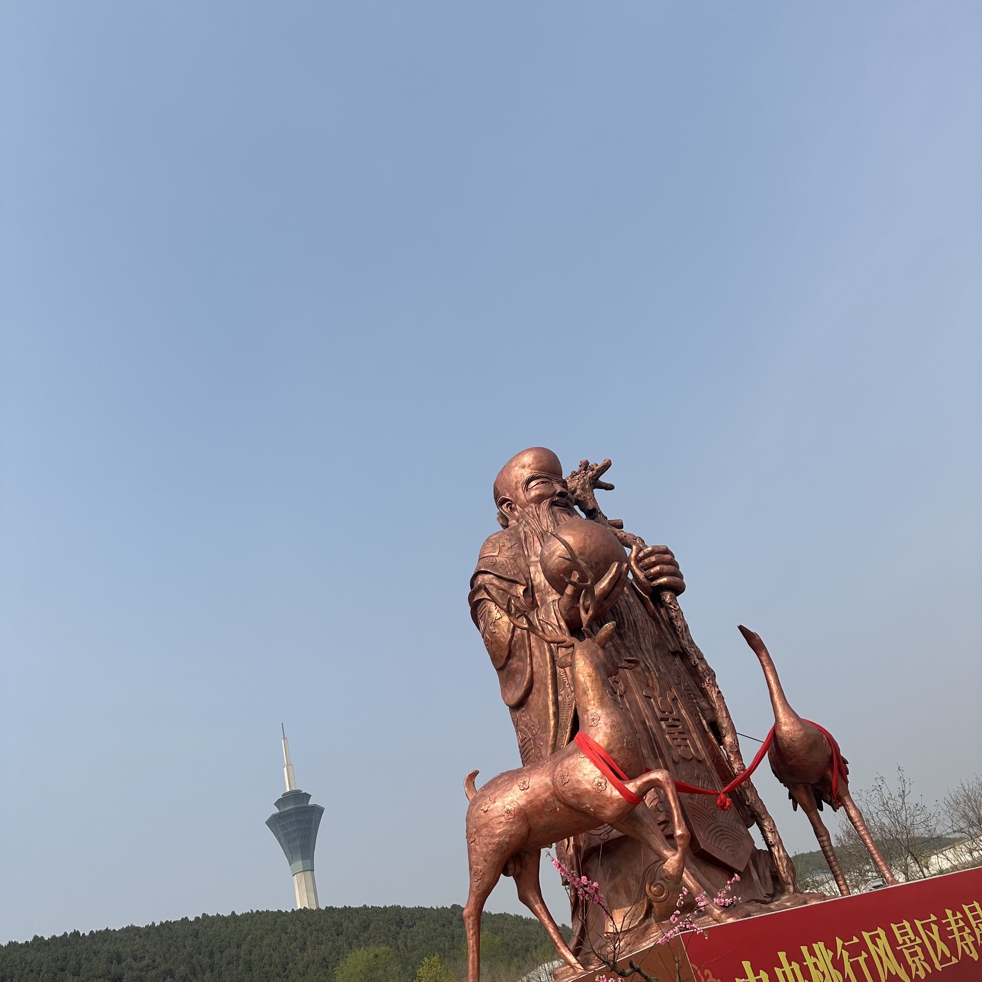 中央桃行风景区旅行图片 2