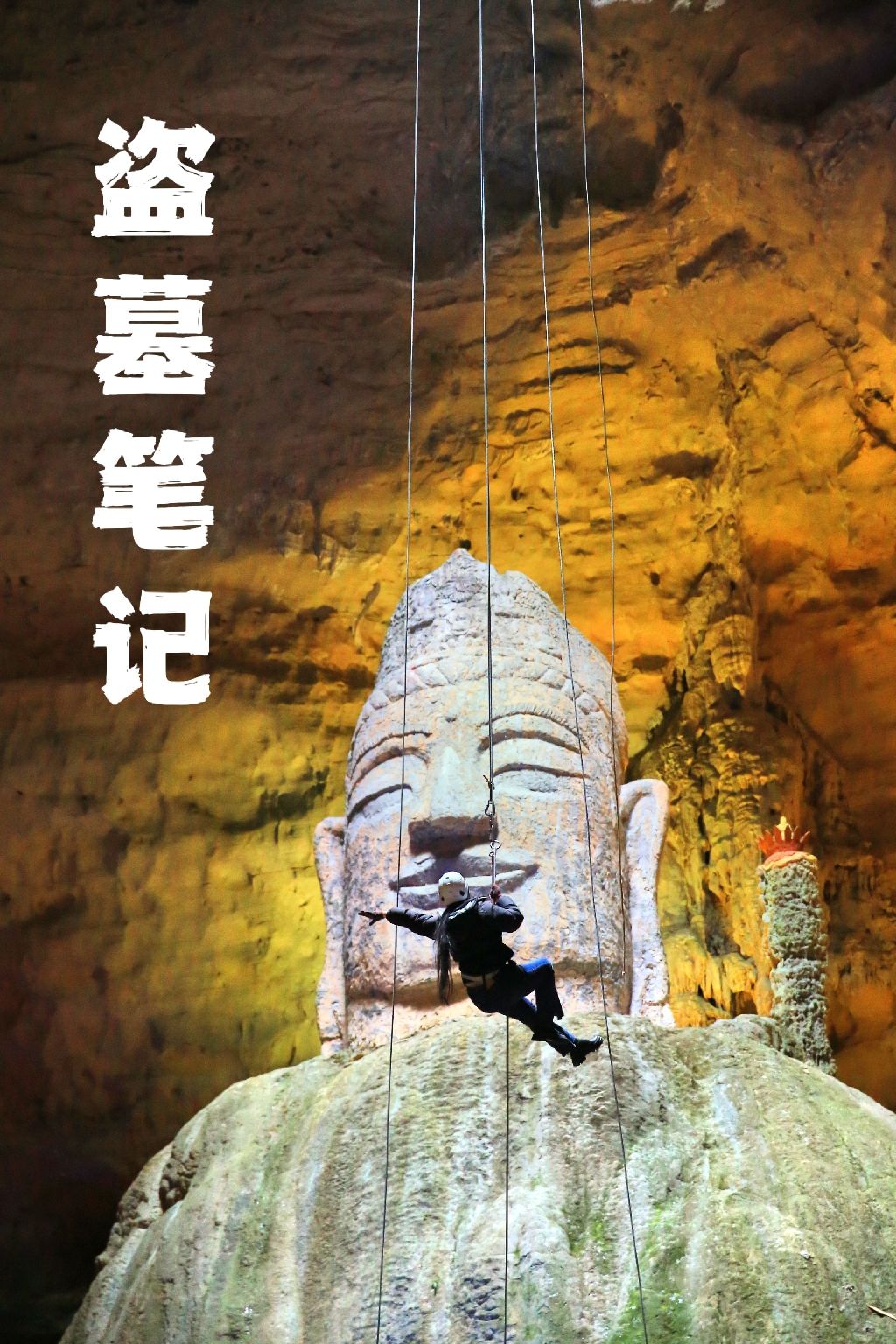 天眼洞.花岭风景区旅行图片 1