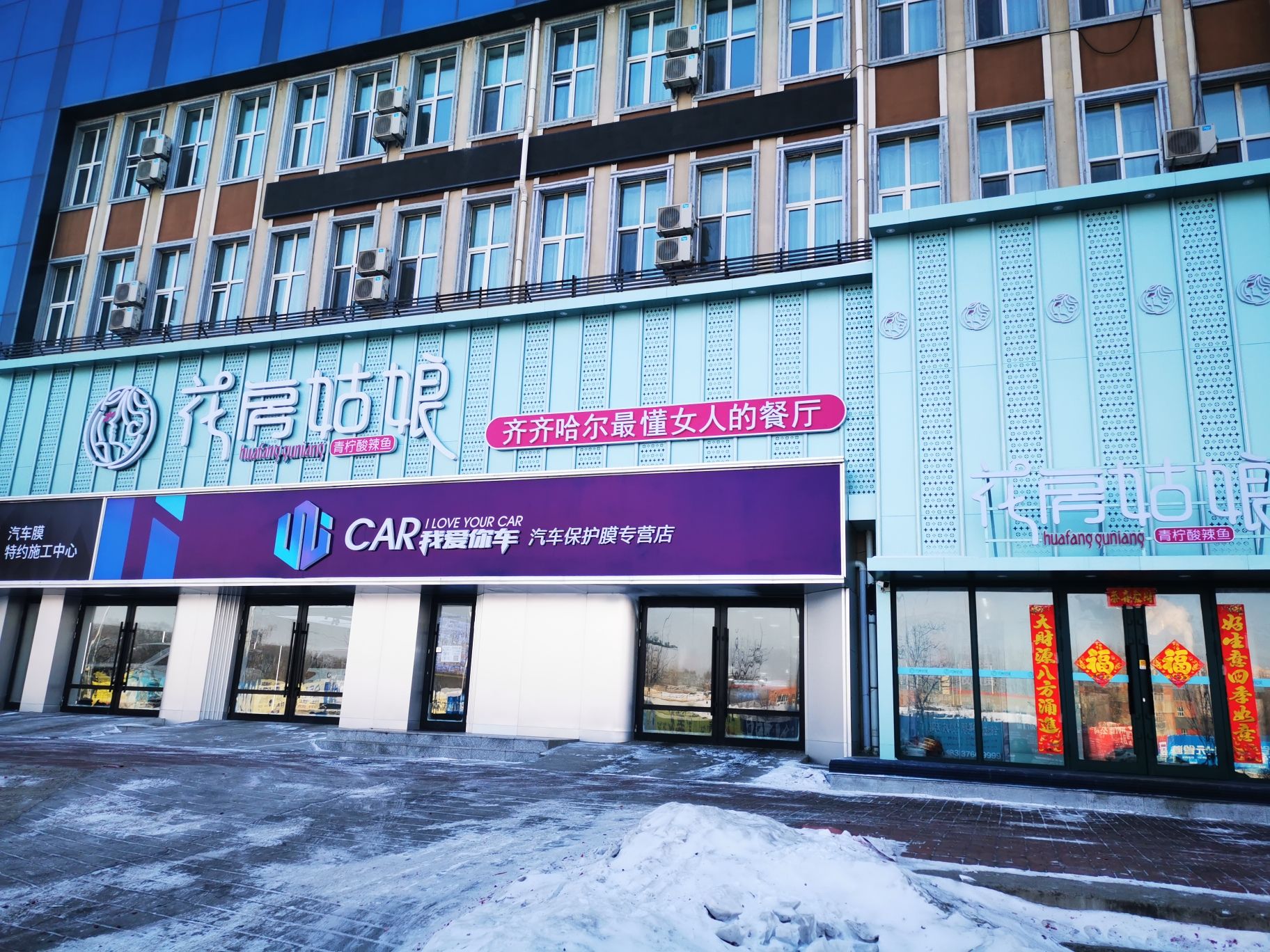 花房姑娘青柠酸辣鱼(奕人花园店)