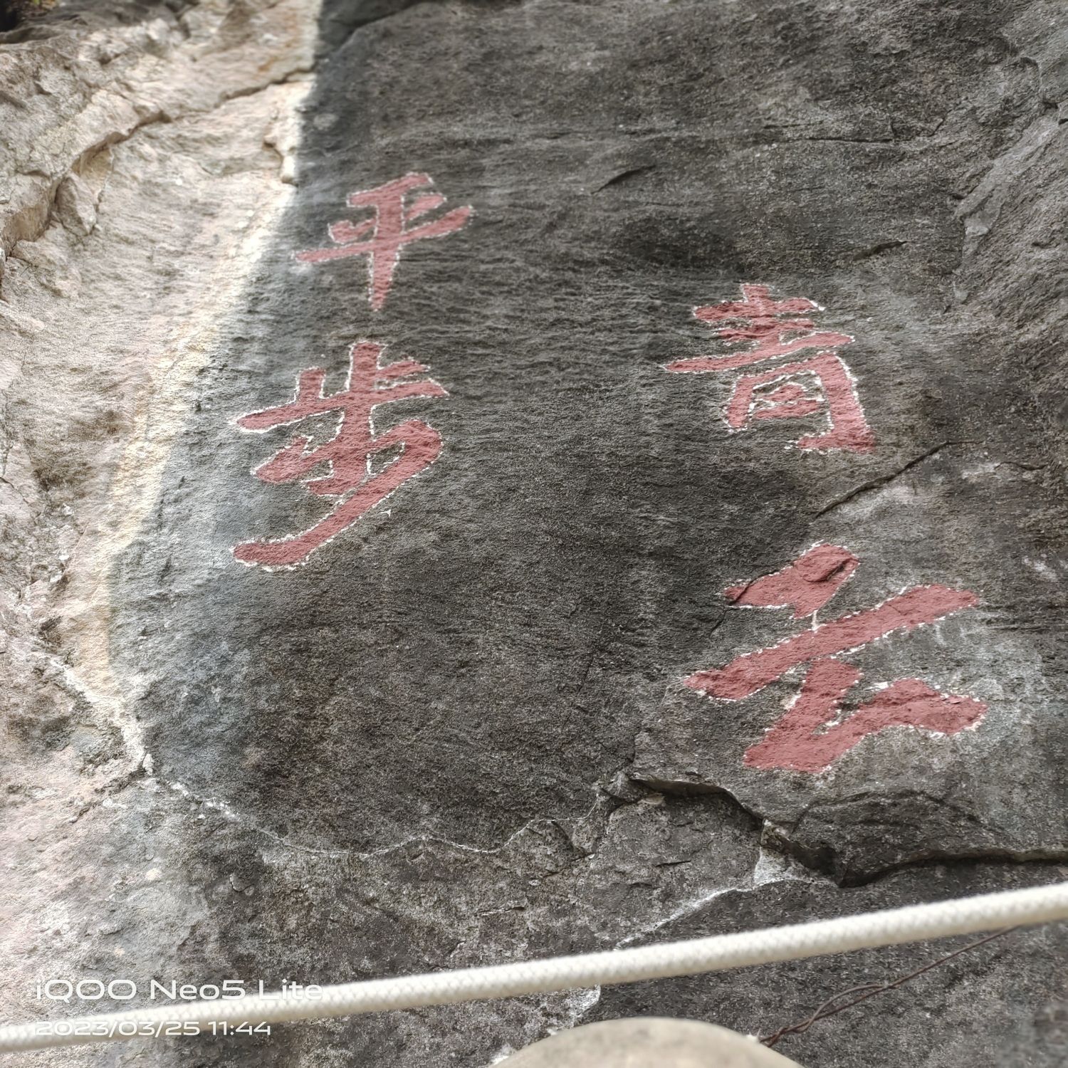 龙烈玻璃栈道景区旅行图片 2