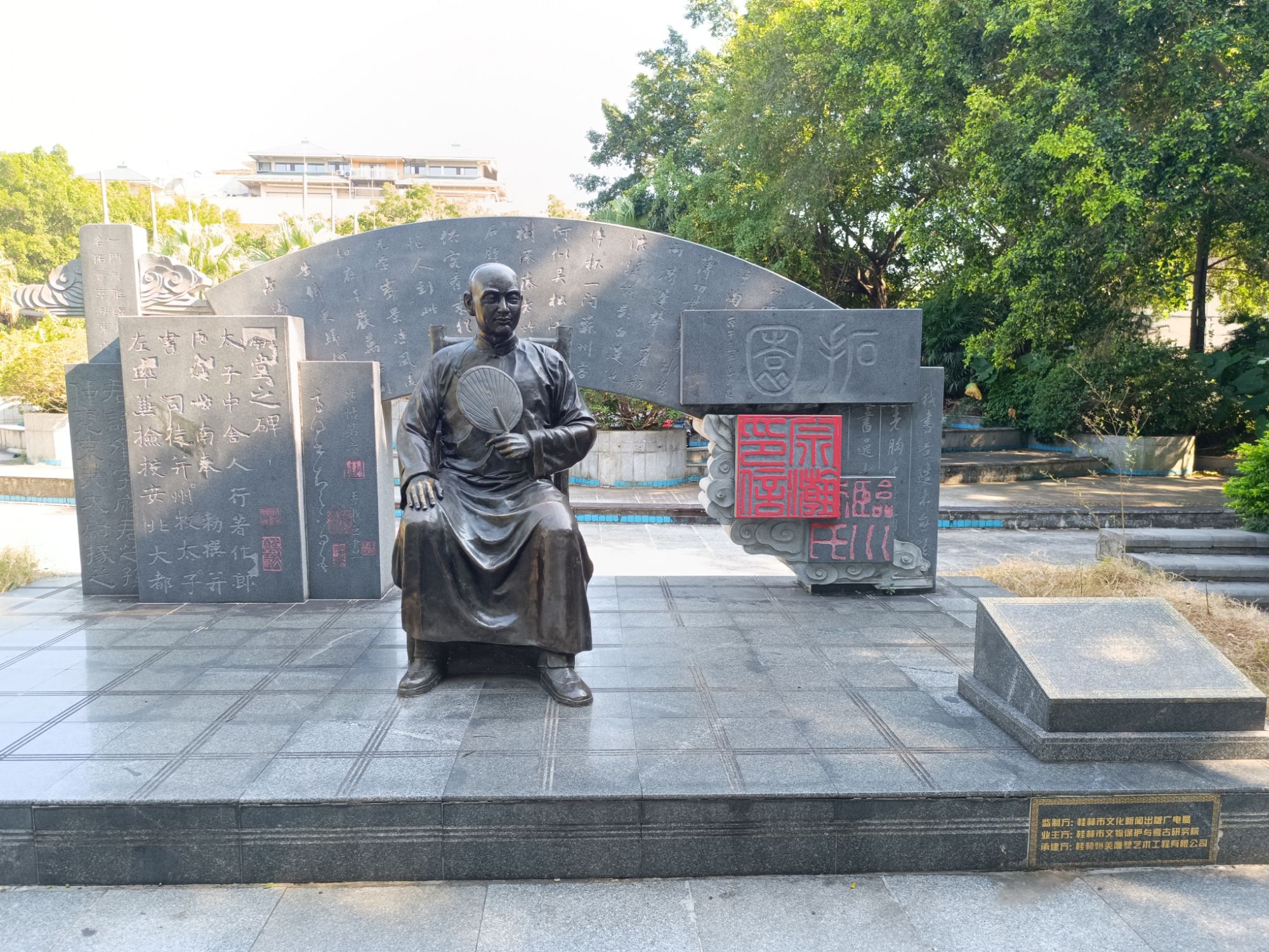 李宗瀚拓园旧址旅行图片 1