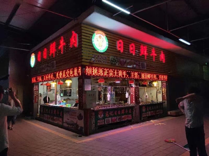 内充公农贸市场(汕头市南山市场店)